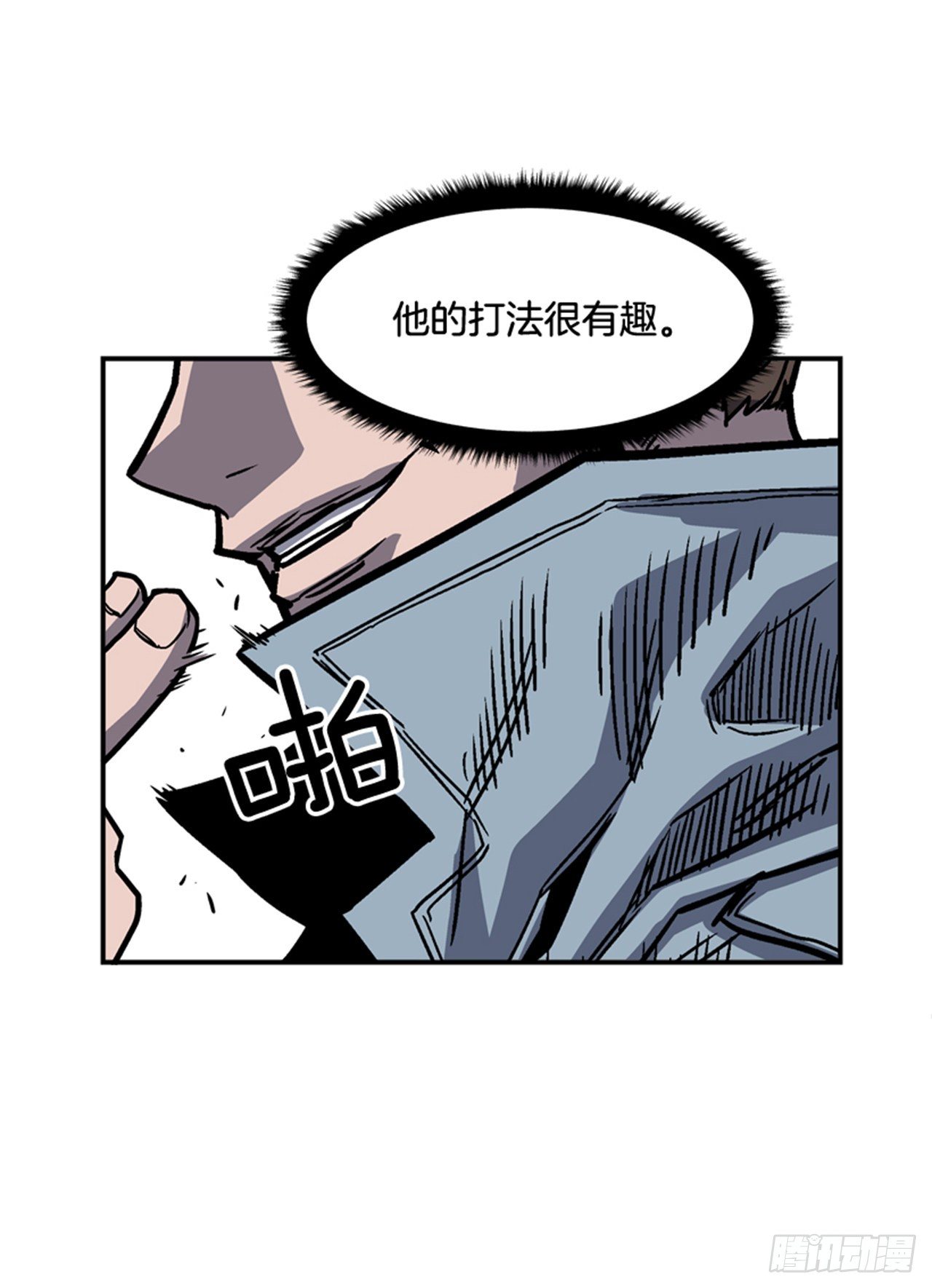 《最强一击》84.您到底隐瞒了什么？ 第33页