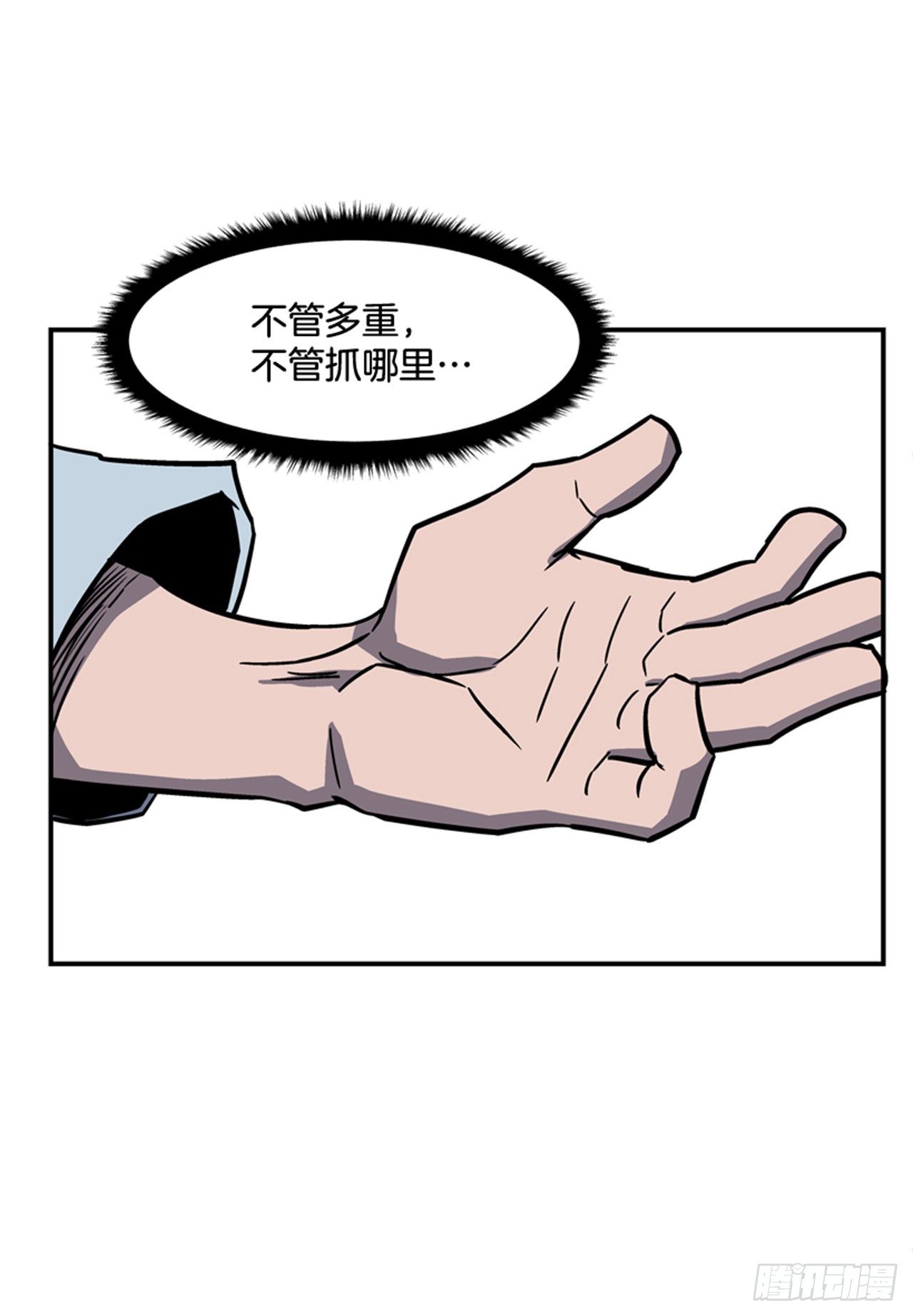 《最强一击》84.您到底隐瞒了什么？ 第34页