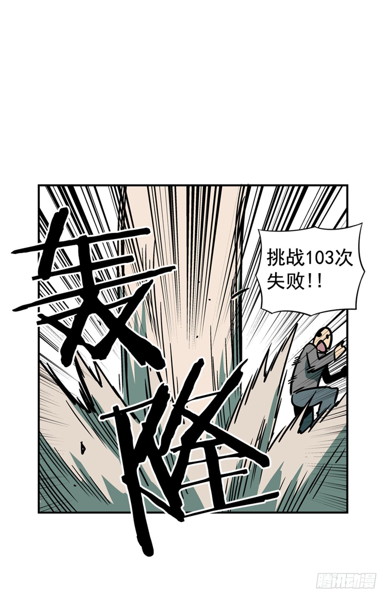 《最强一击》84.您到底隐瞒了什么？ 第36页