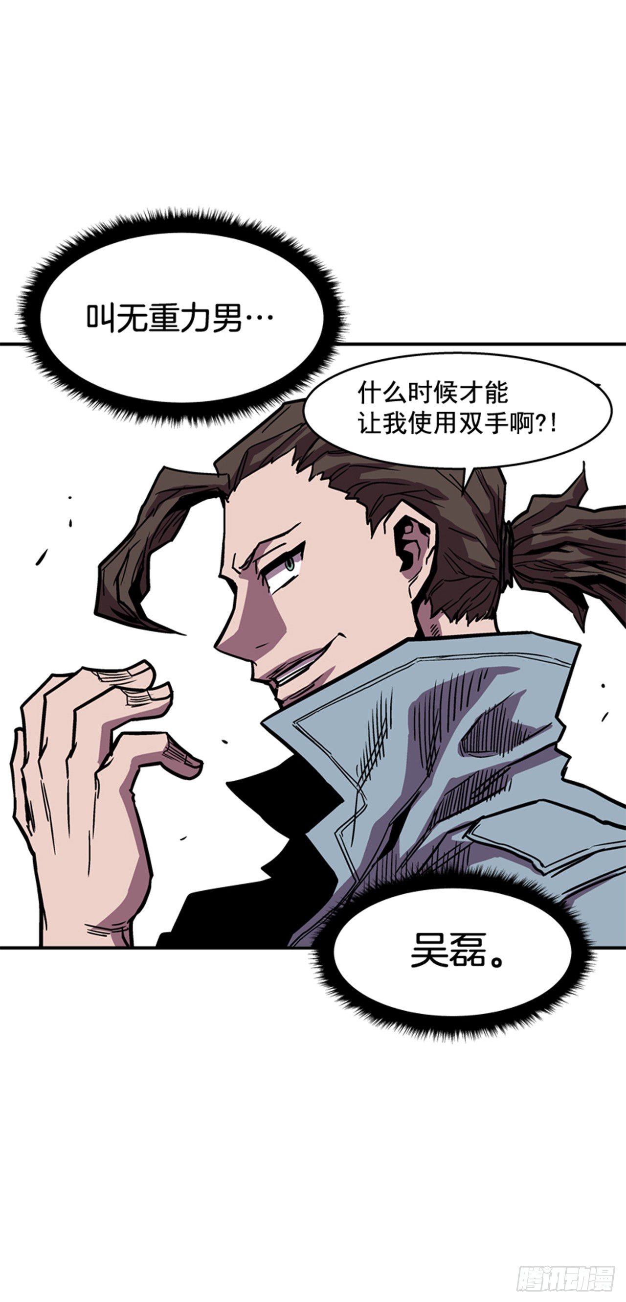 《最强一击》84.您到底隐瞒了什么？ 第38页