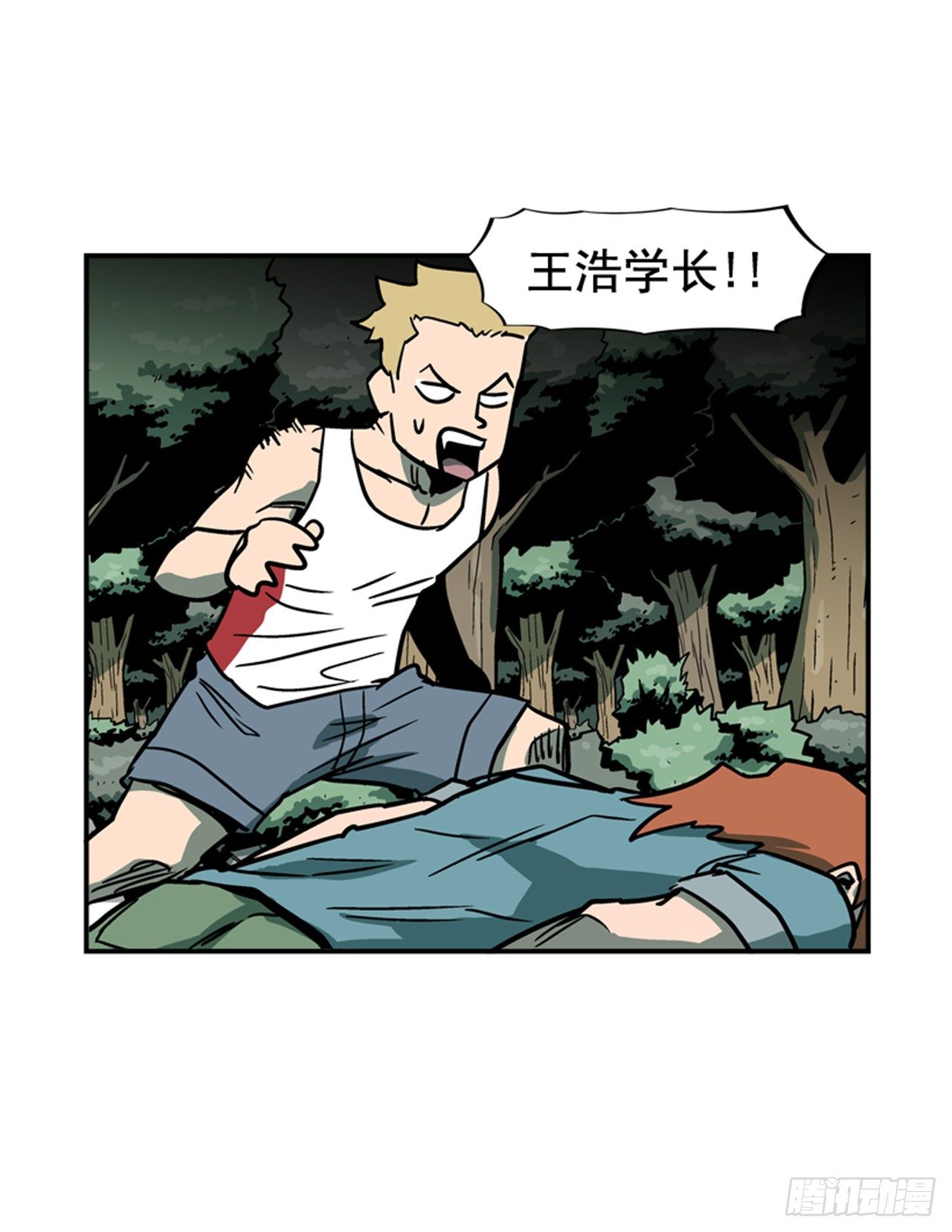 《最强一击》84.您到底隐瞒了什么？ 第7页