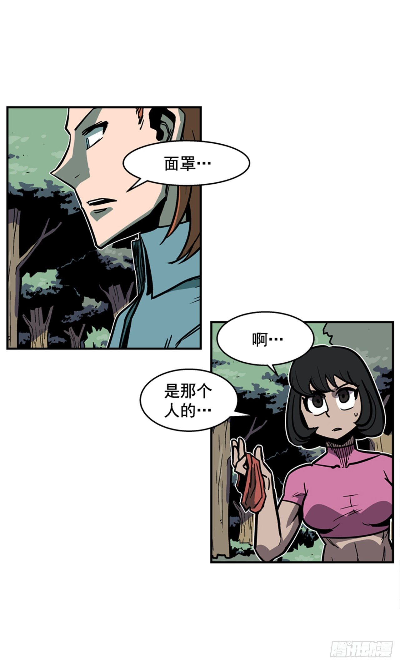 《最强一击》89.得救了 第10页