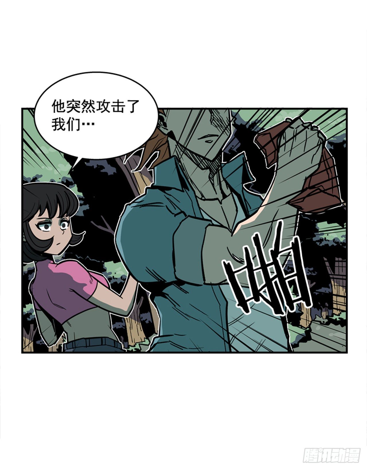《最强一击》89.得救了 第11页