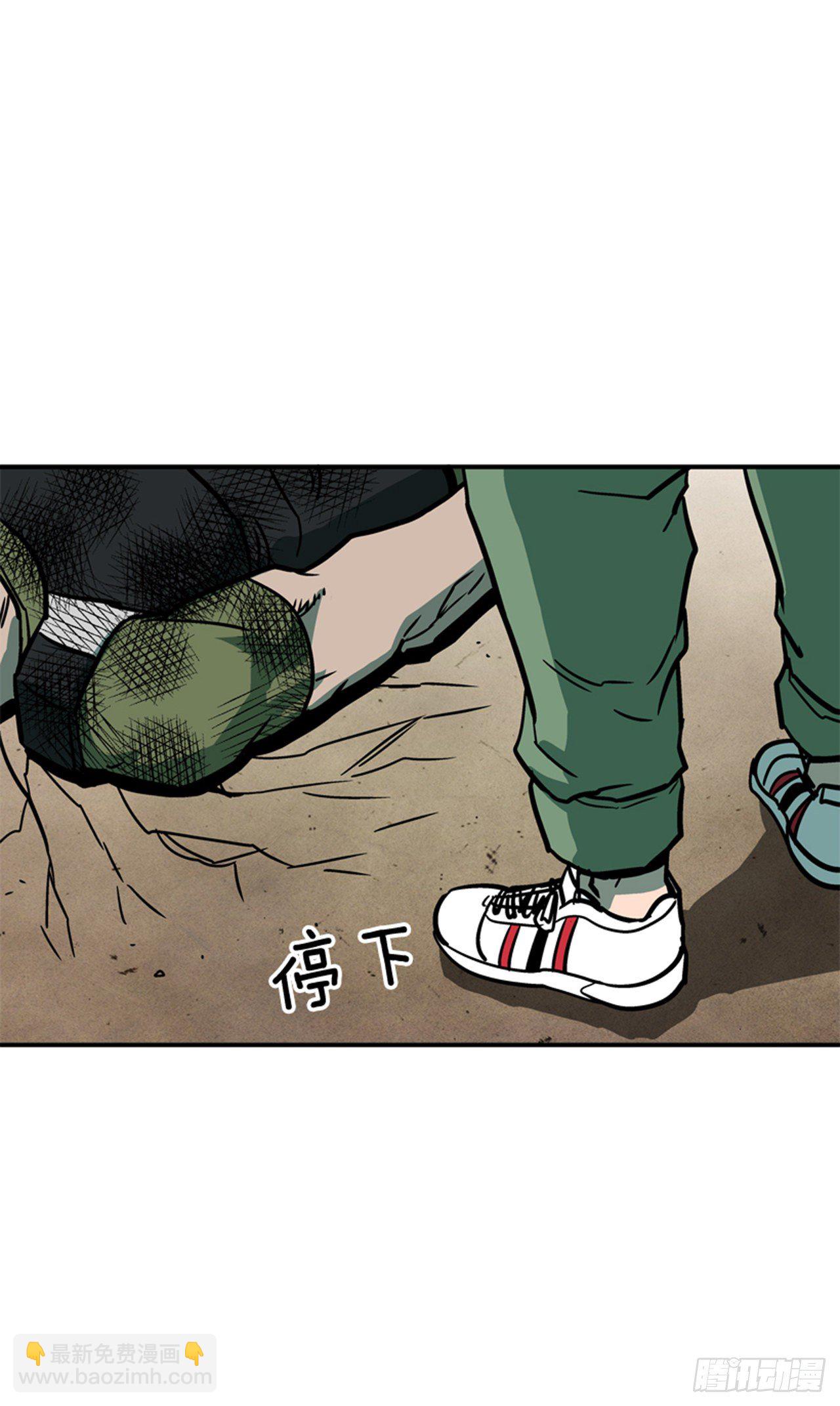 《最强一击》89.得救了 第14页