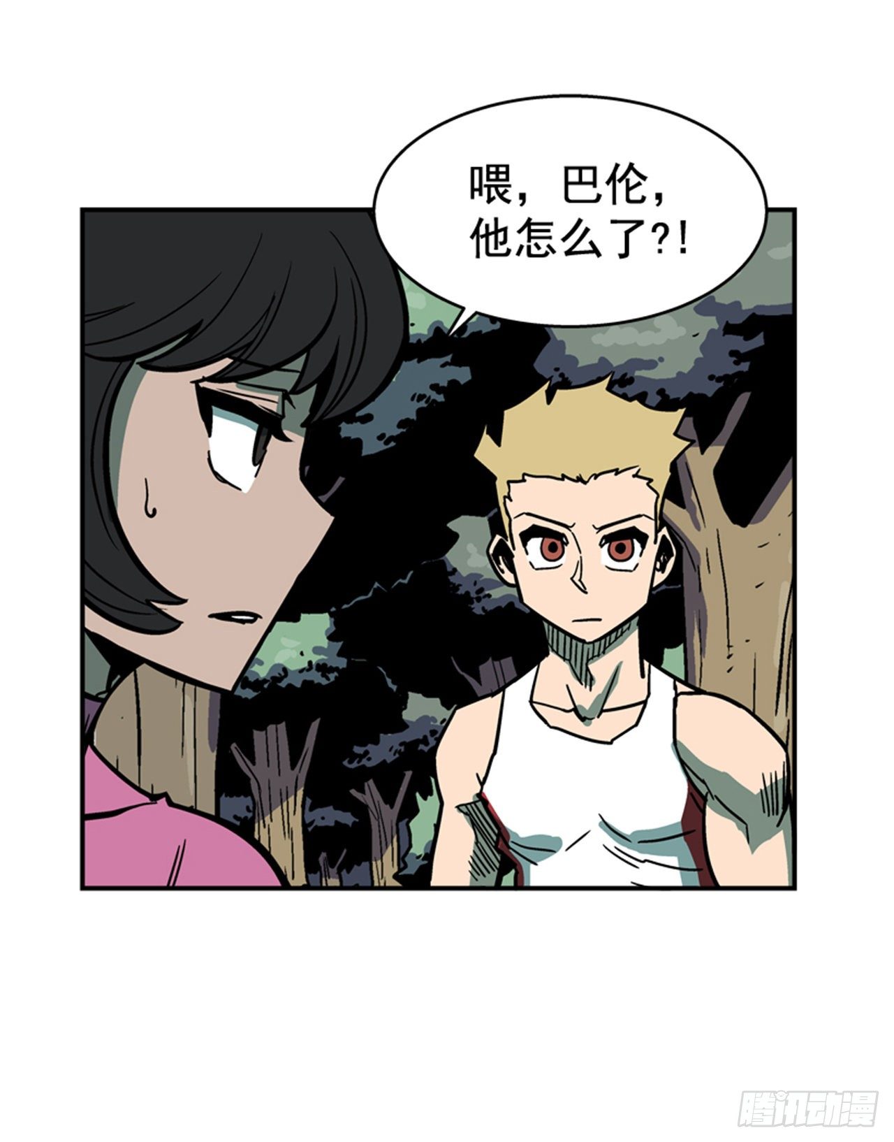 《最强一击》89.得救了 第15页