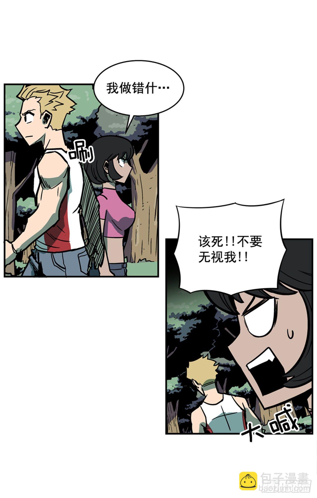 《最强一击》89.得救了 第16页