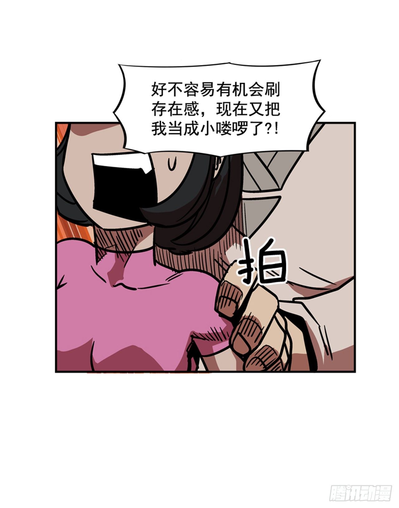《最强一击》89.得救了 第17页