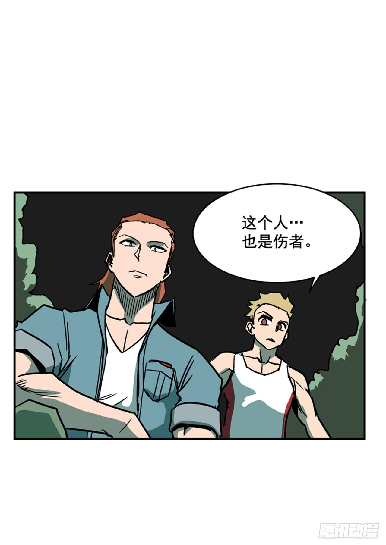 《最强一击》89.得救了 第19页