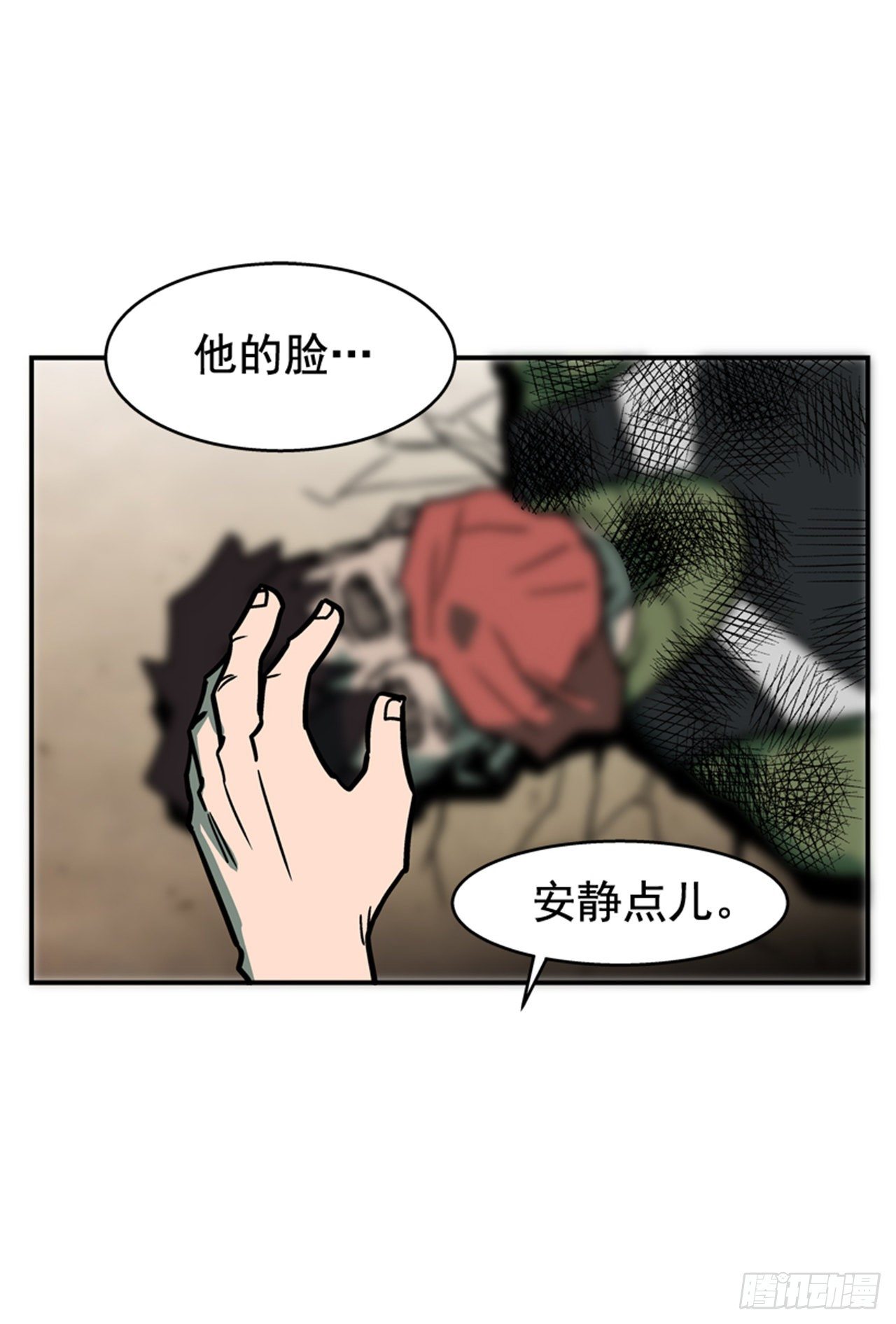 《最强一击》89.得救了 第21页