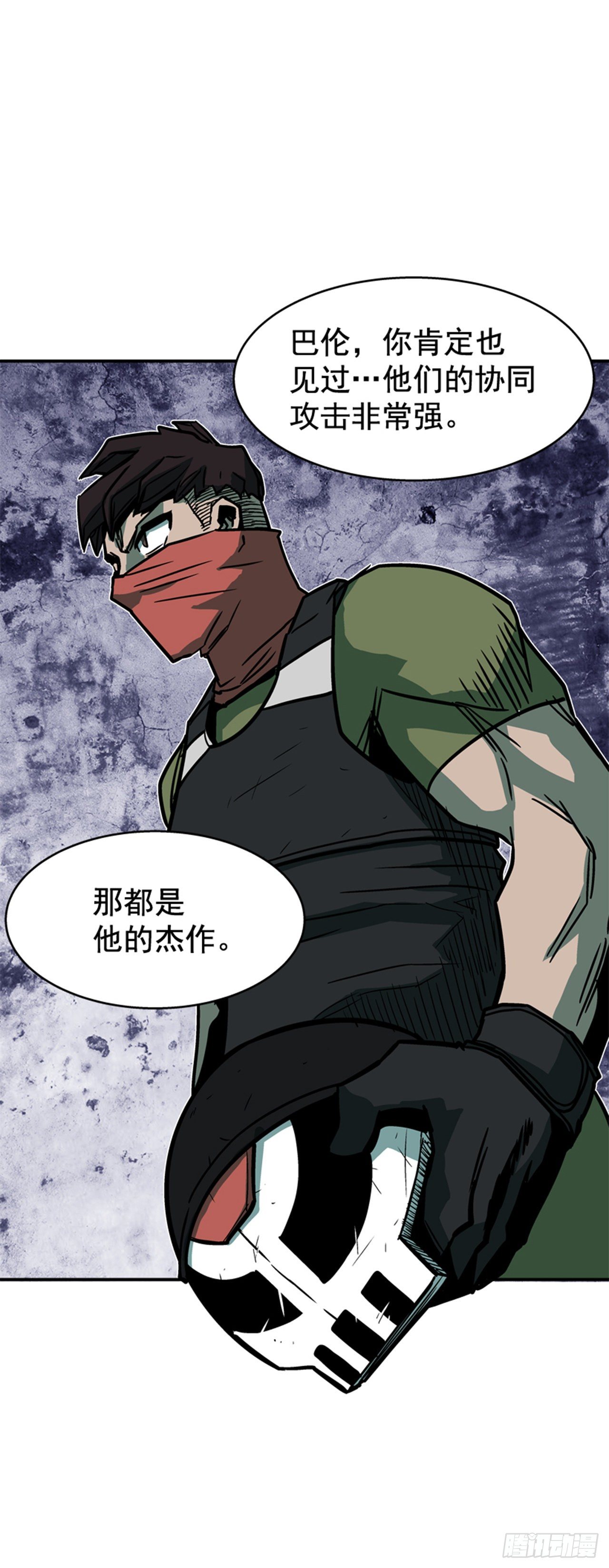 《最强一击》89.得救了 第24页