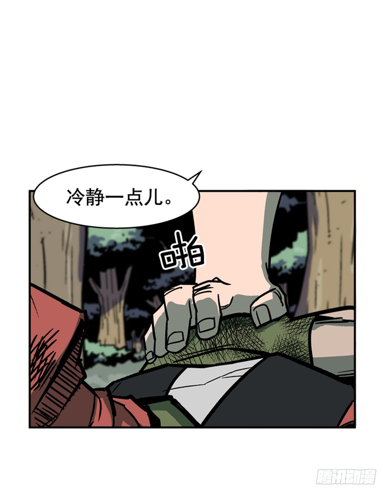 《最强一击》89.得救了 第27页