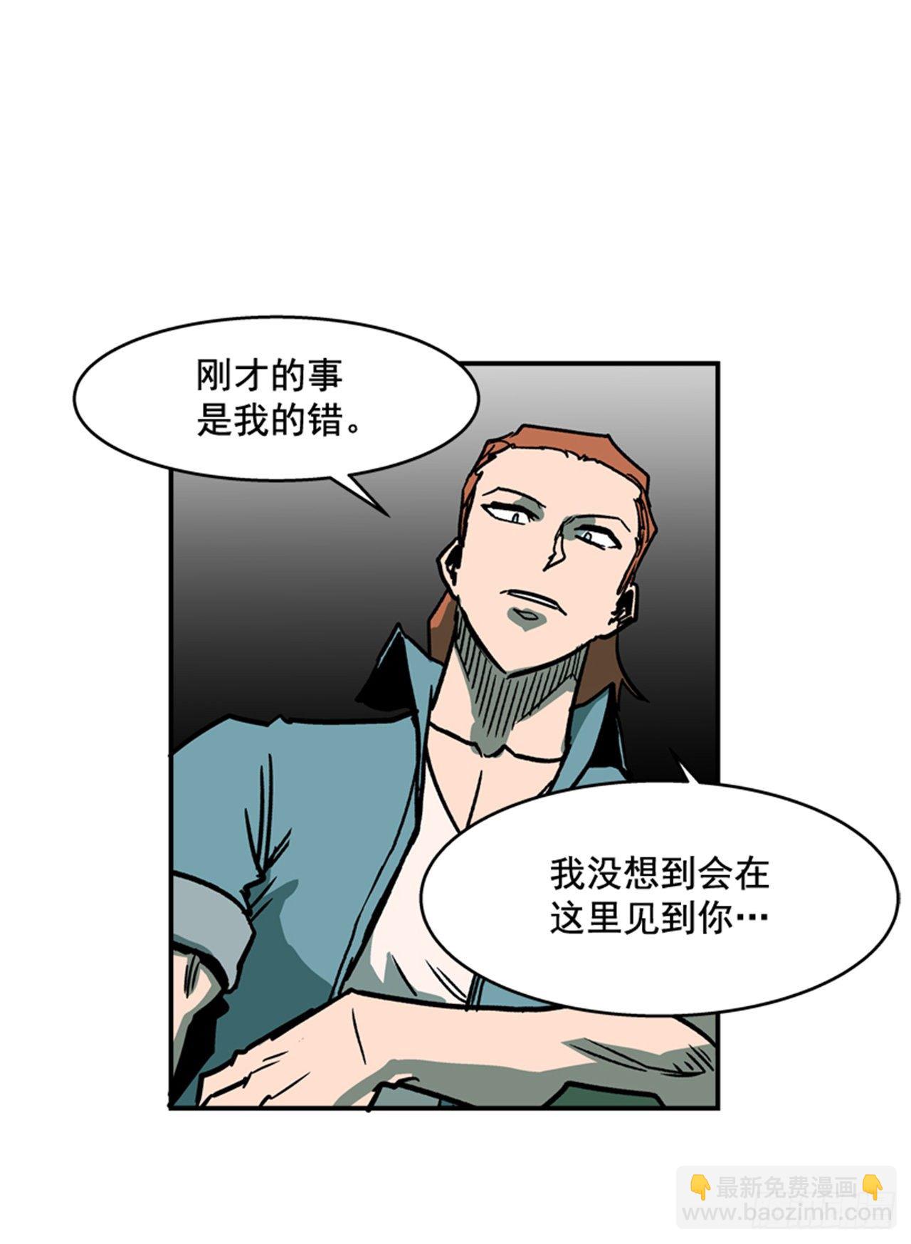 《最强一击》89.得救了 第28页