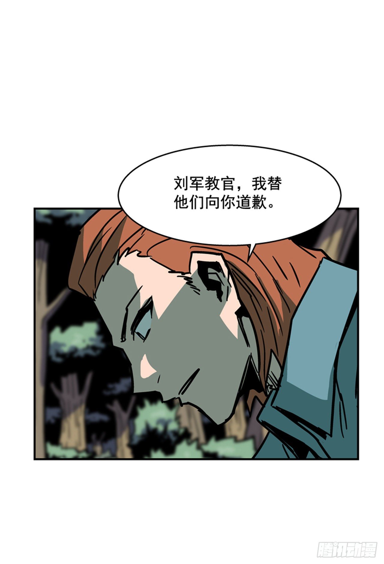 《最强一击》89.得救了 第29页