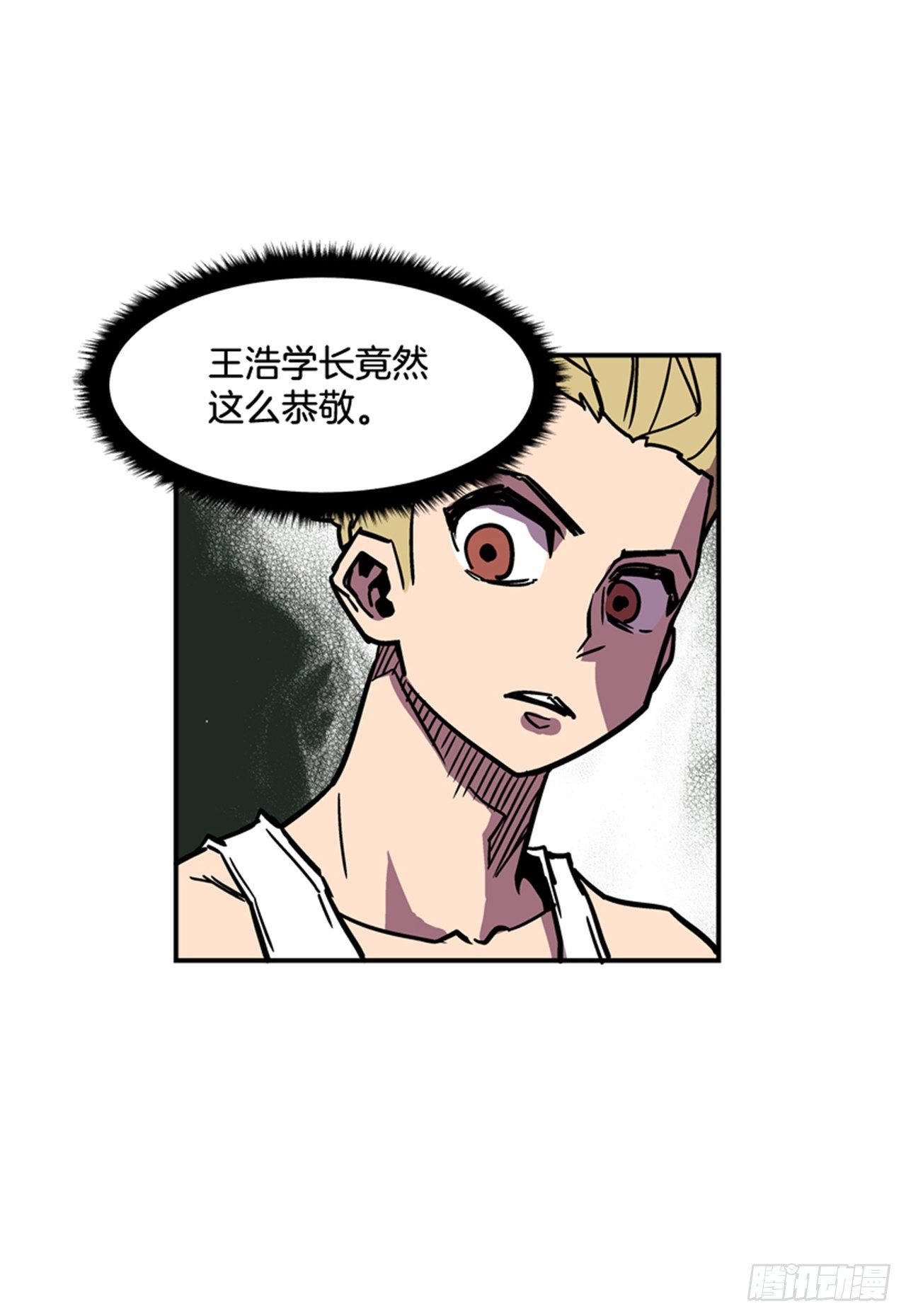 《最强一击》89.得救了 第30页
