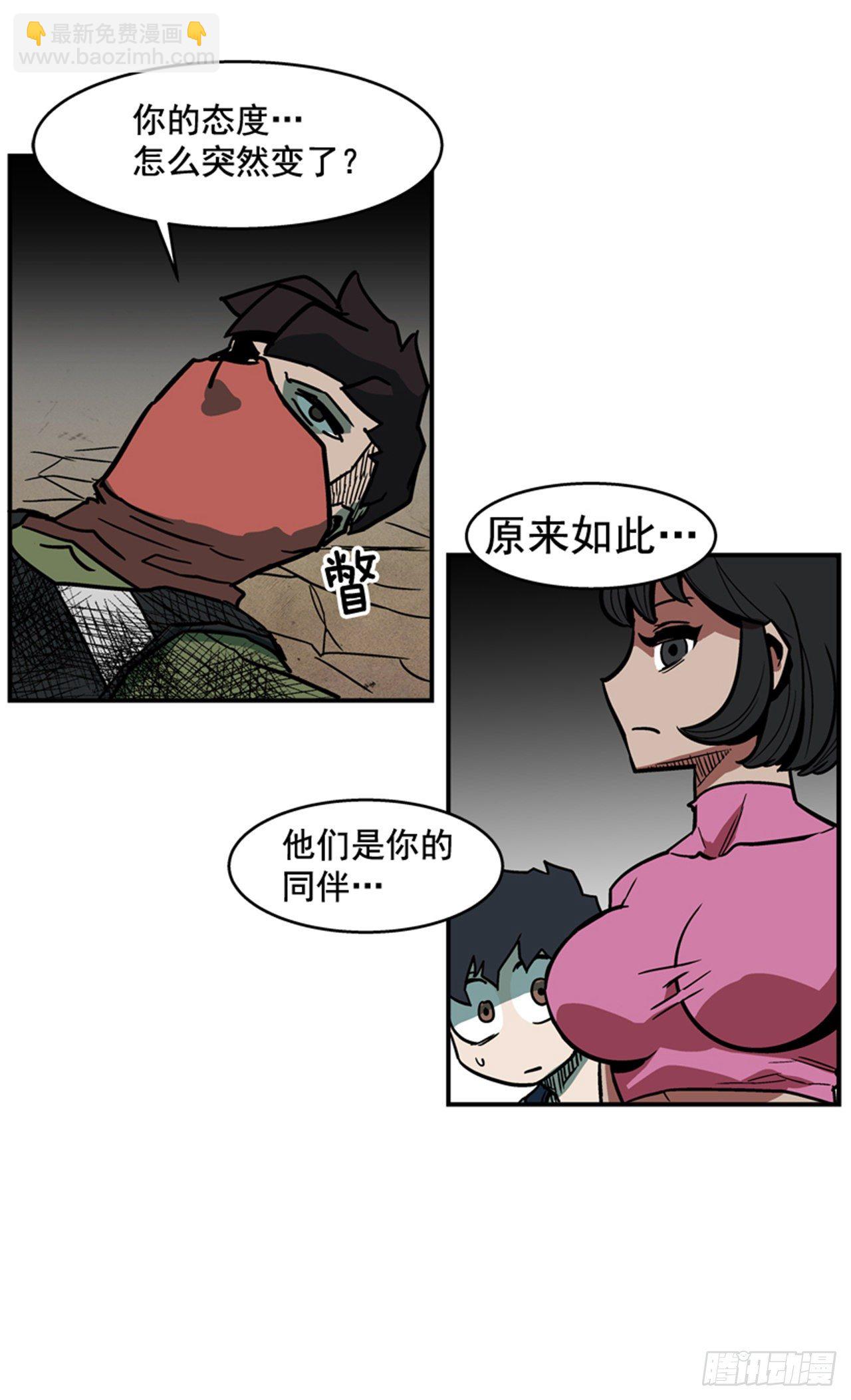 《最强一击》89.得救了 第31页