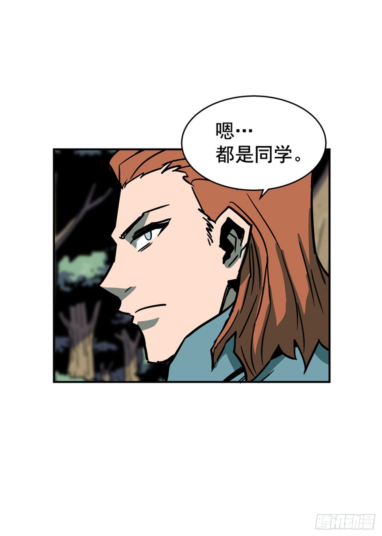 《最强一击》89.得救了 第32页