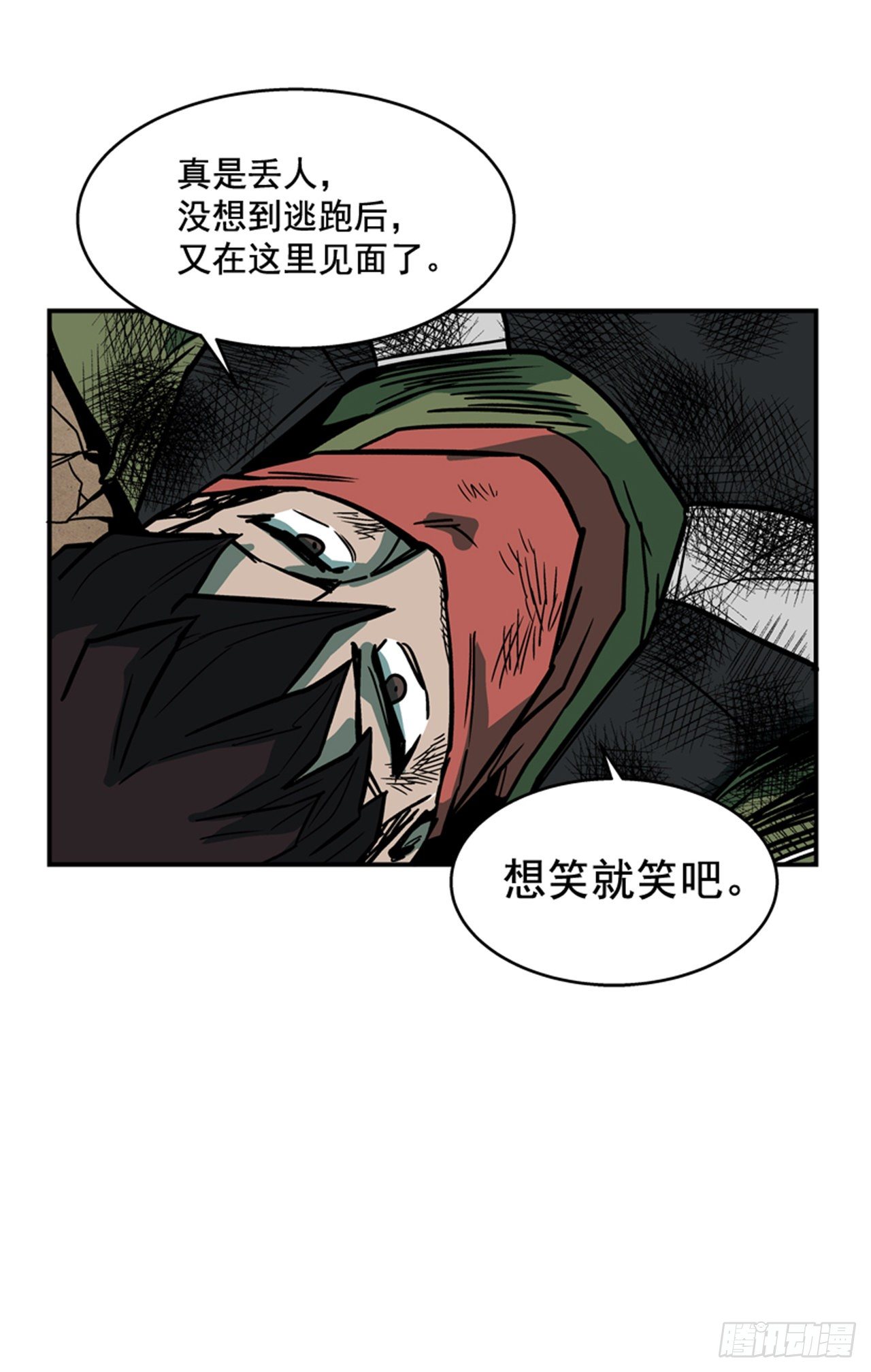 《最强一击》89.得救了 第33页