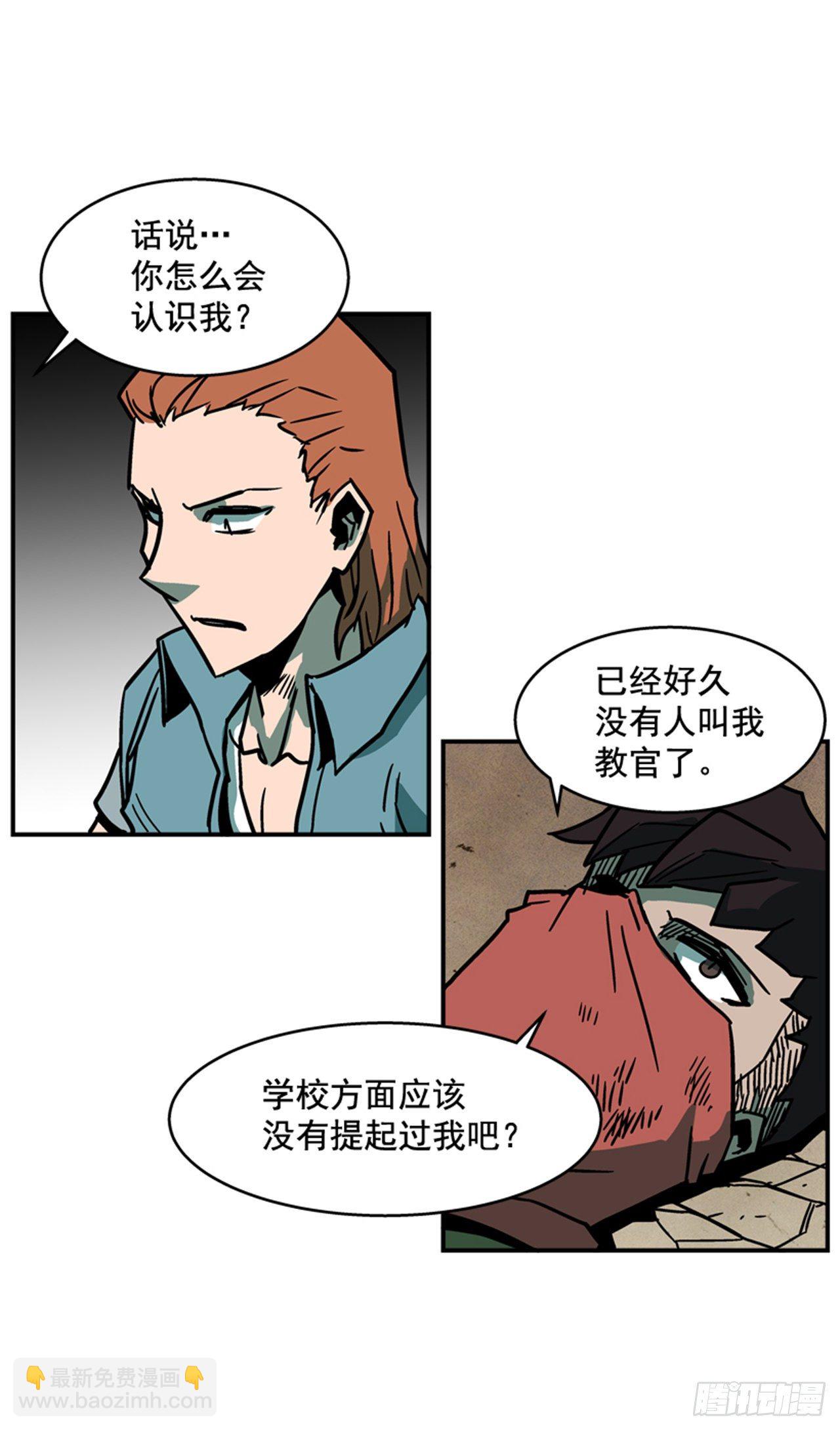 《最强一击》89.得救了 第34页