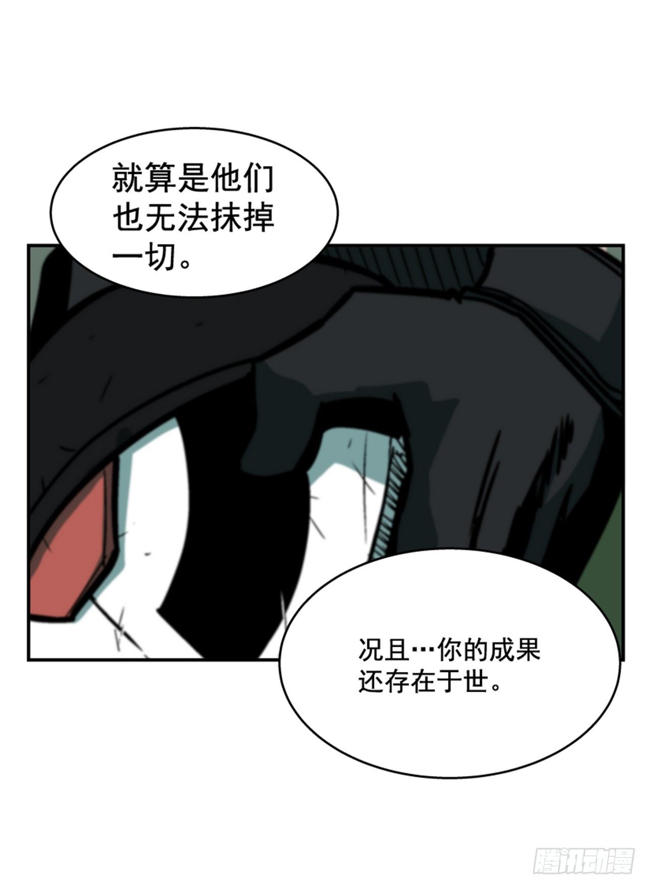 《最强一击》89.得救了 第35页