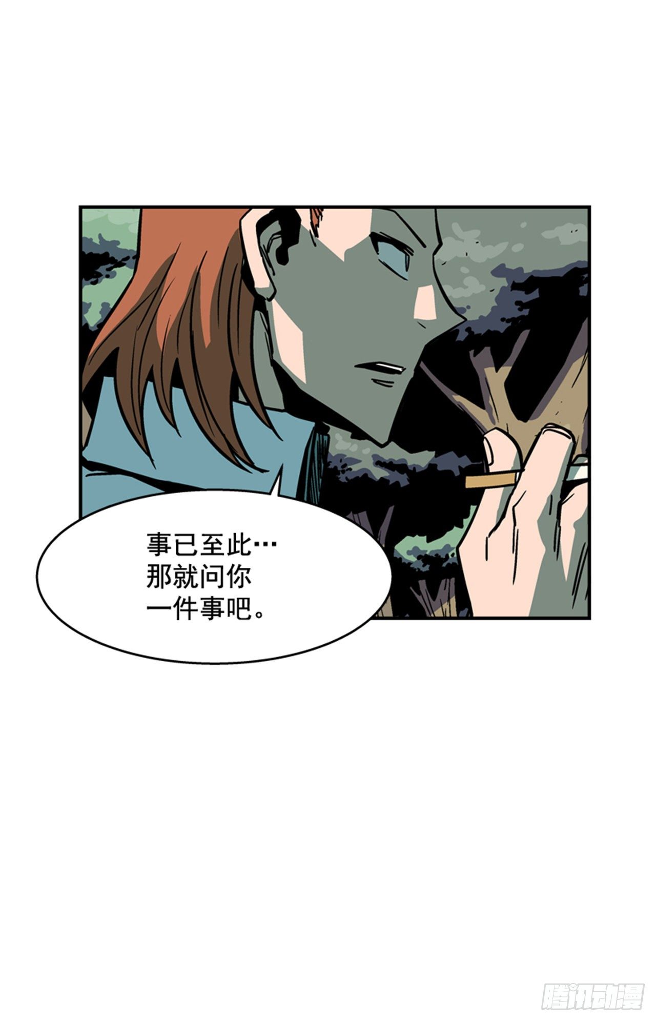 《最强一击》89.得救了 第38页