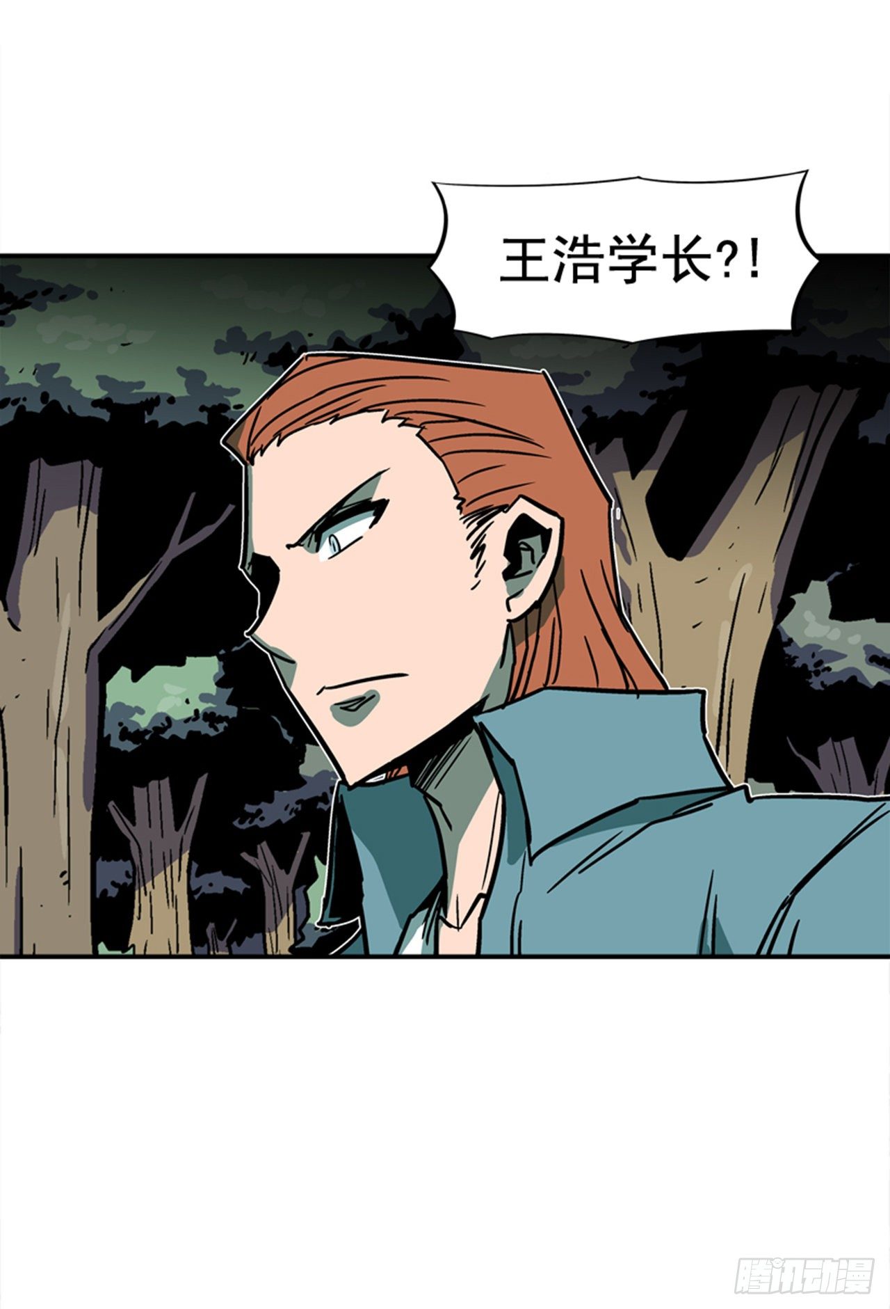 《最强一击》89.得救了 第4页