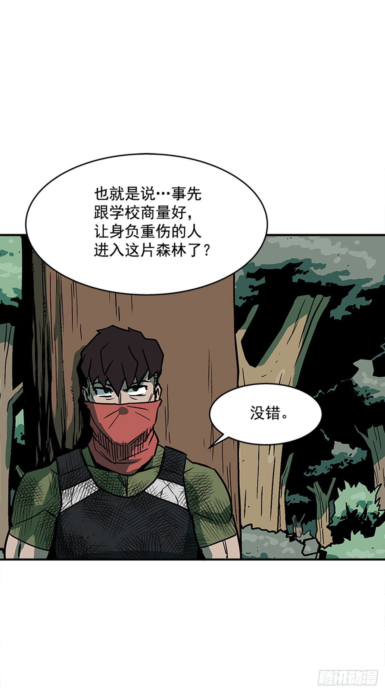 《最强一击》90.你又想夺走什么？ 第27页
