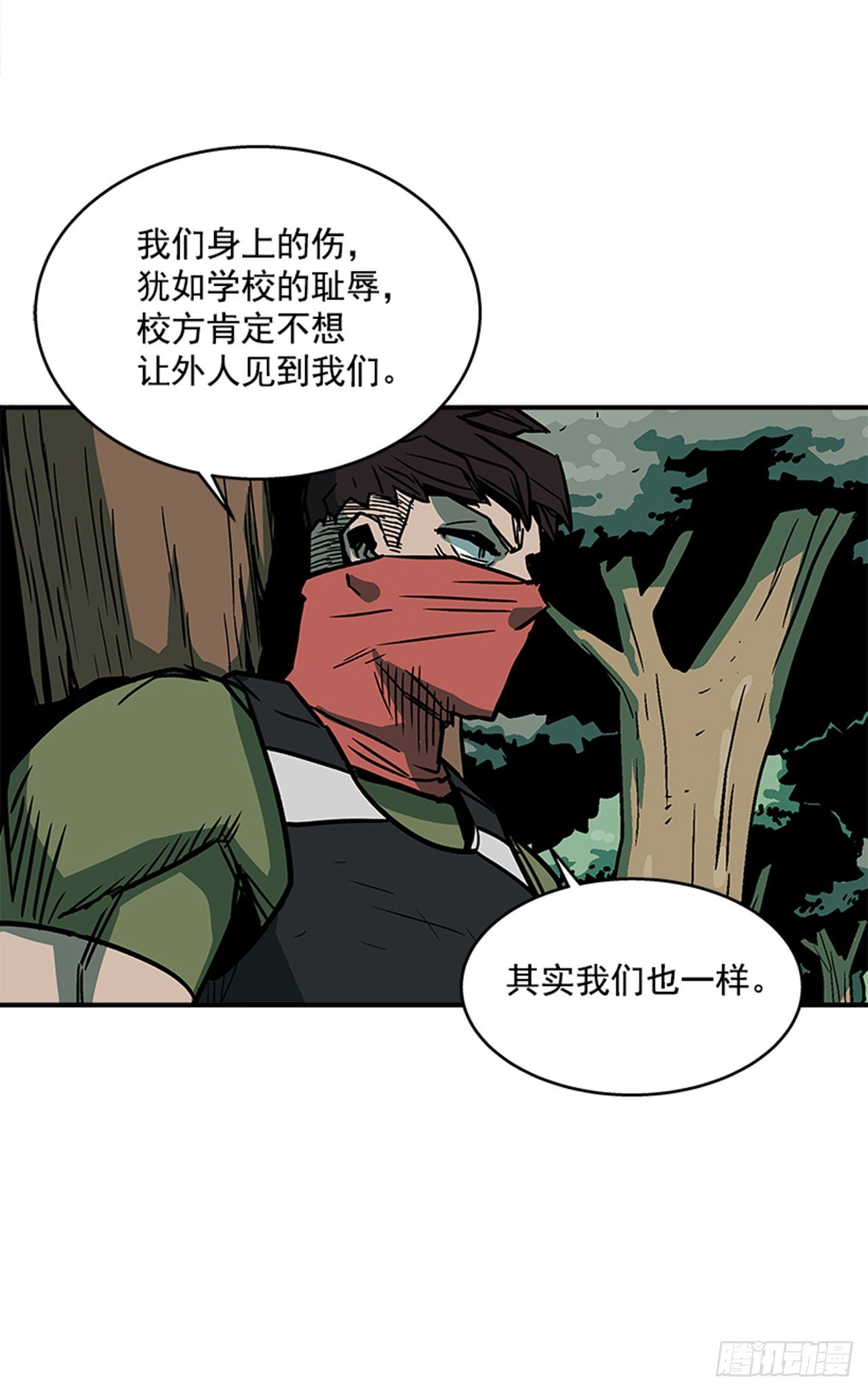 《最强一击》90.你又想夺走什么？ 第28页
