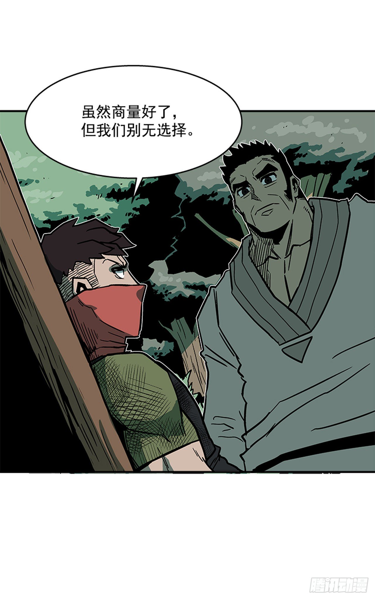《最强一击》90.你又想夺走什么？ 第29页