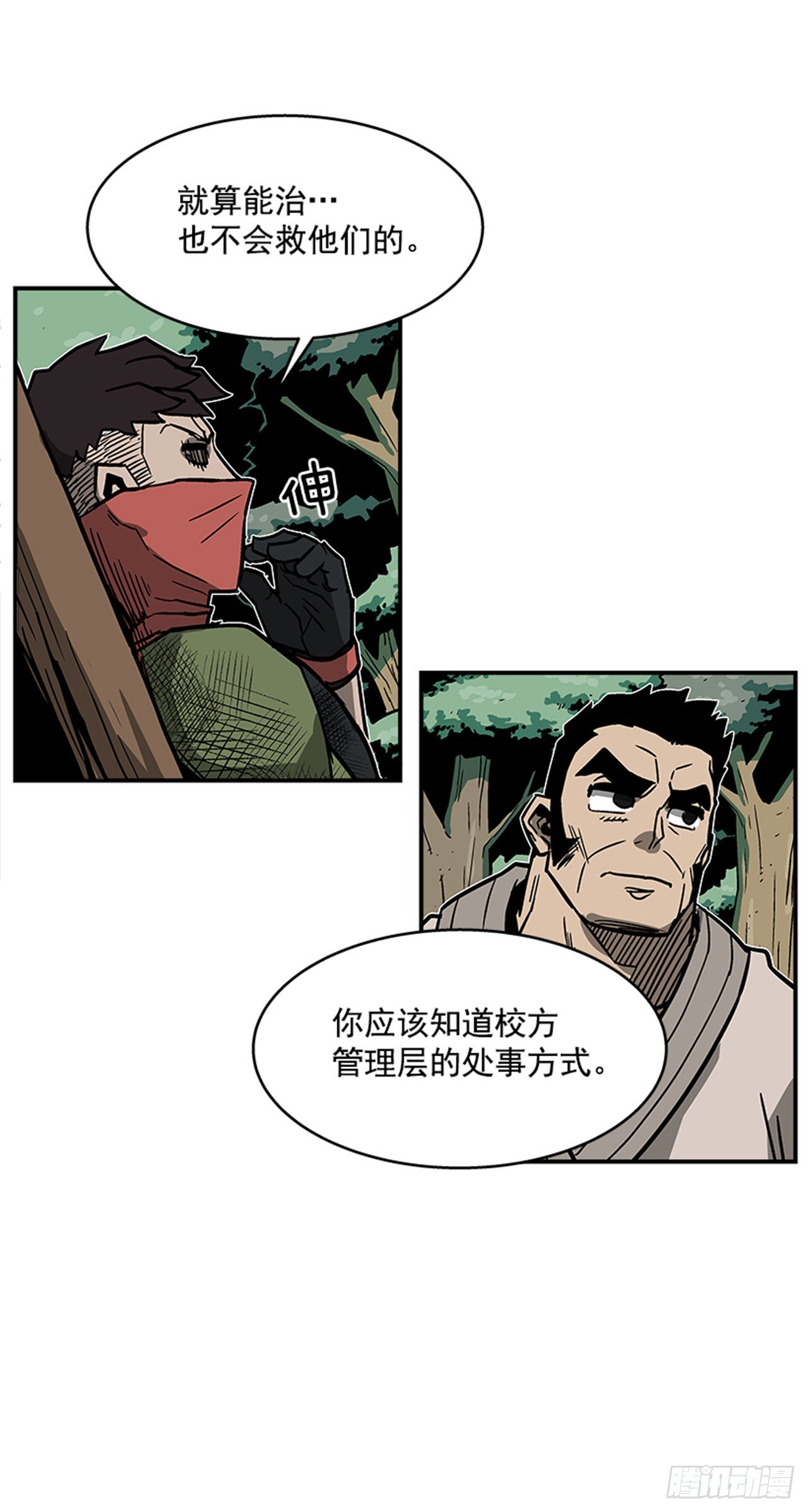 《最强一击》90.你又想夺走什么？ 第33页