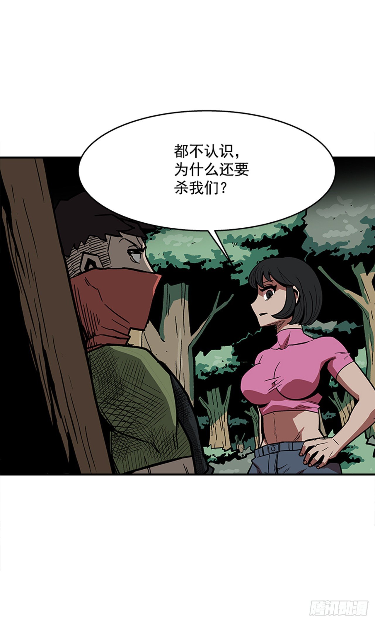 《最强一击》90.你又想夺走什么？ 第37页
