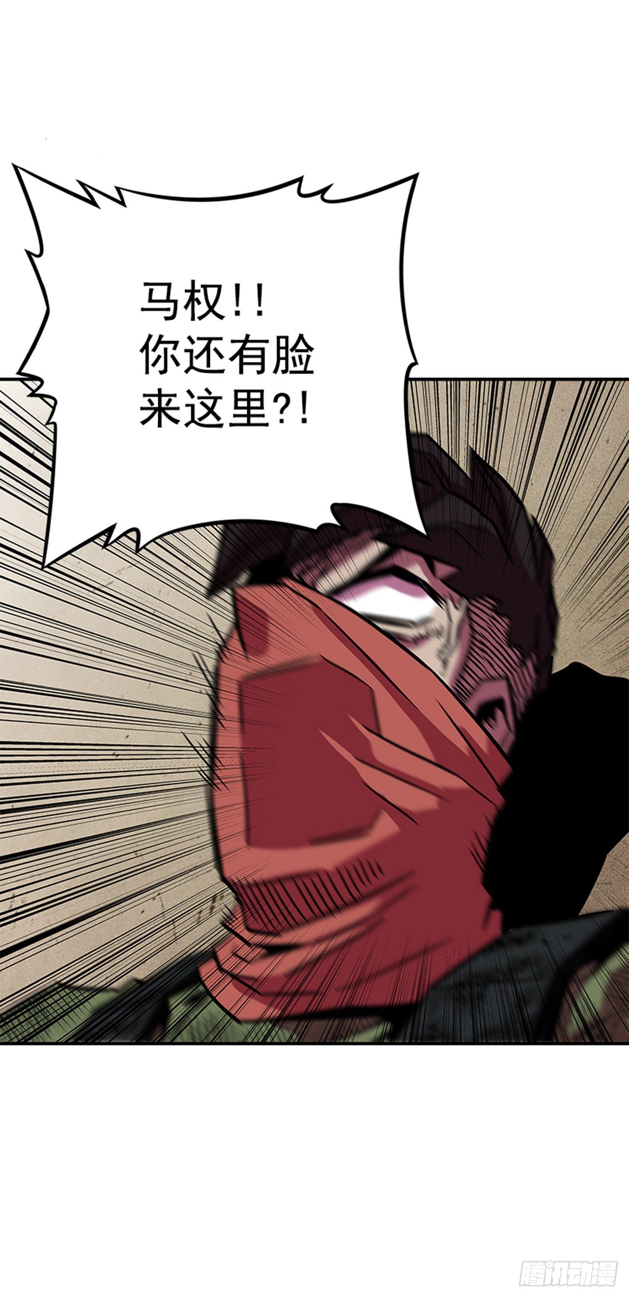 《最强一击》90.你又想夺走什么？ 第7页
