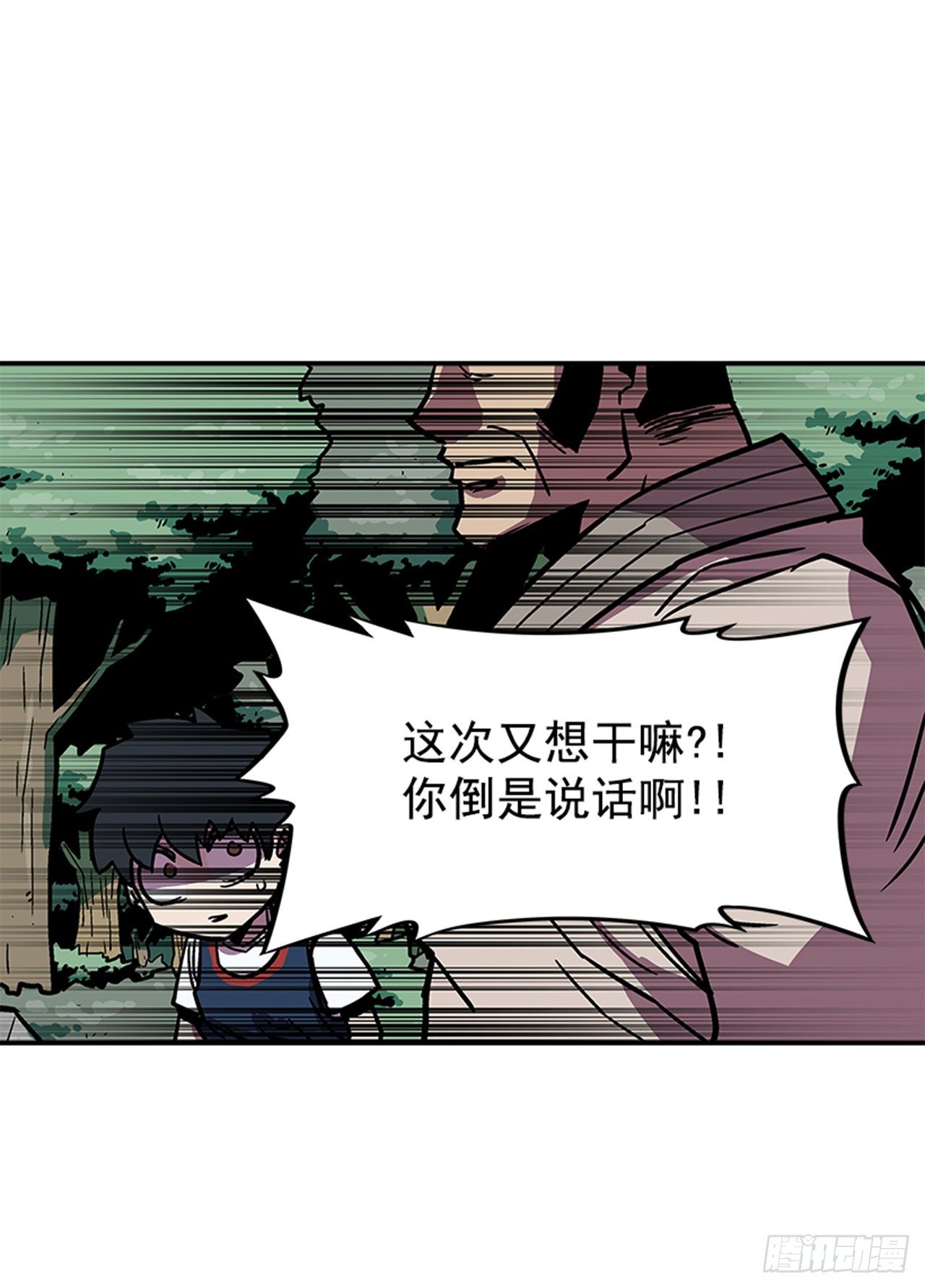 《最强一击》90.你又想夺走什么？ 第9页