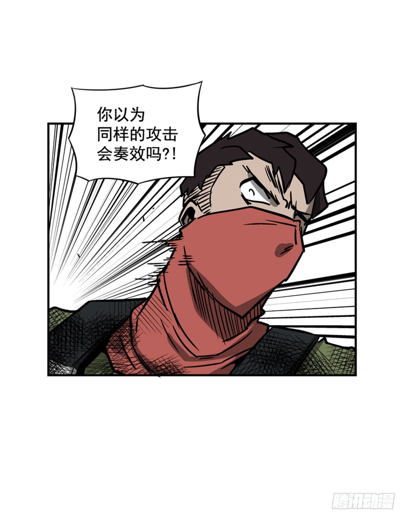 《最强一击》88.休想离开 第10页