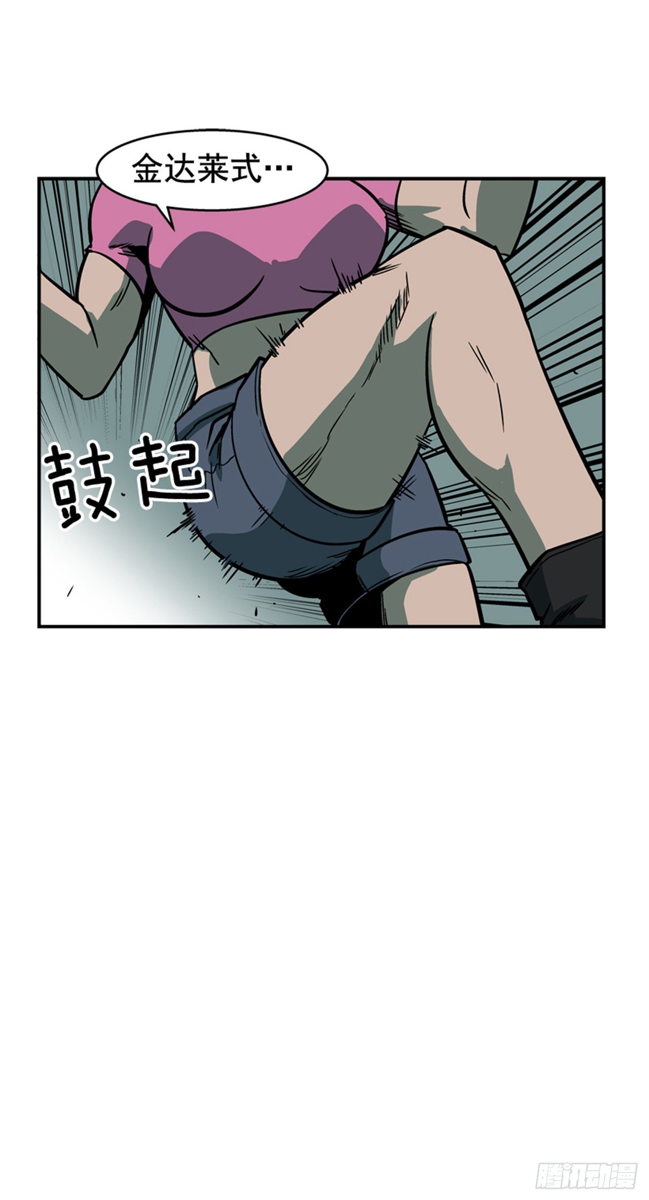 《最强一击》88.休想离开 第13页