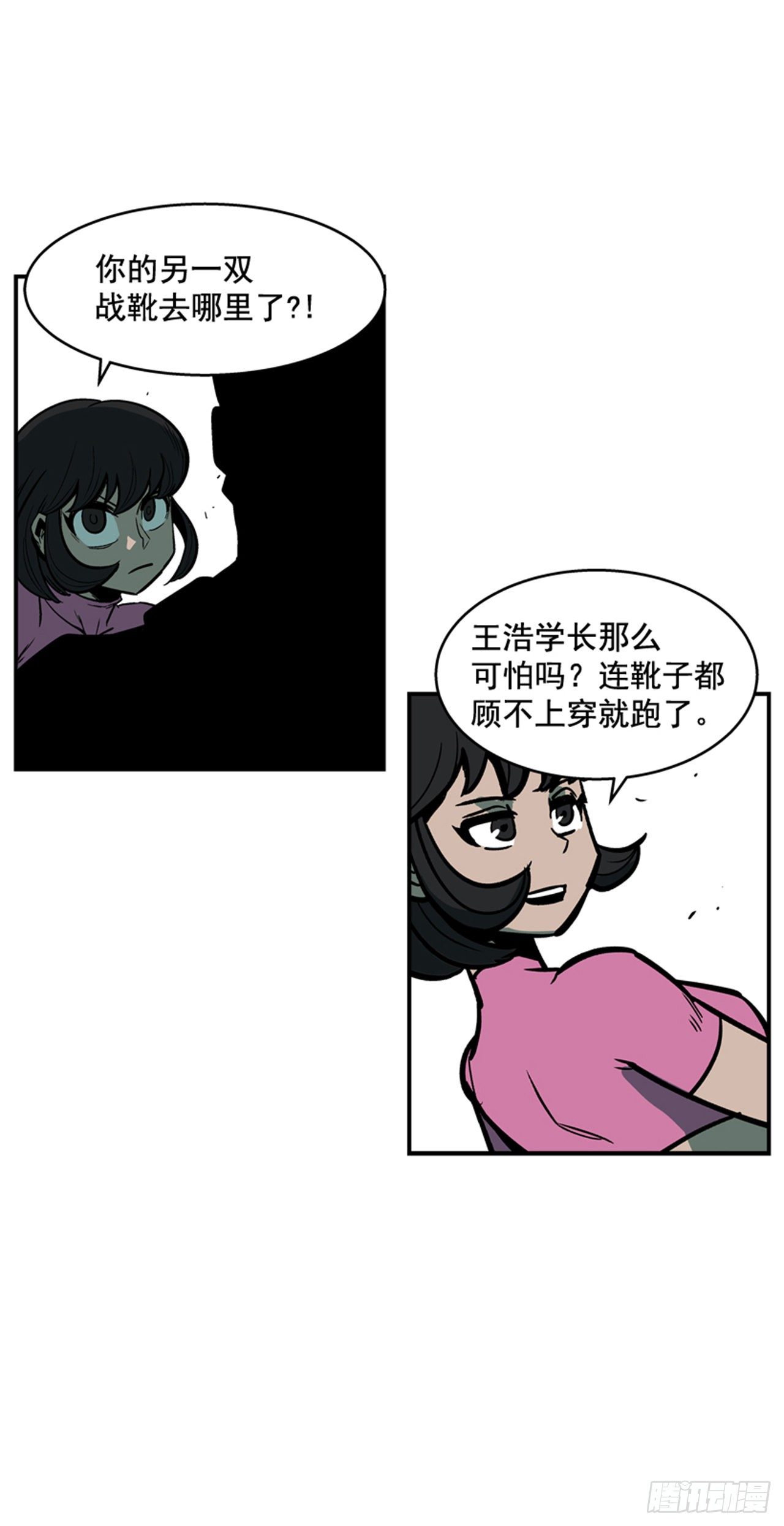 《最强一击》88.休想离开 第17页