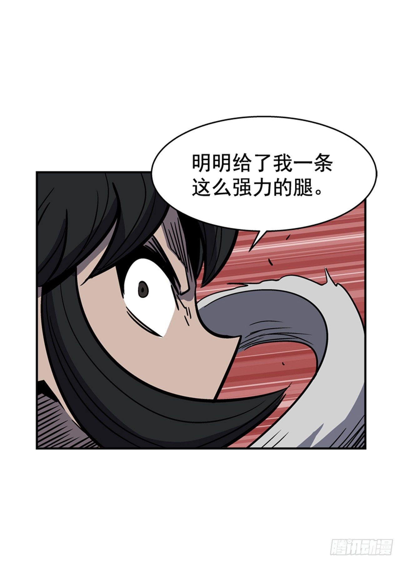 《最强一击》88.休想离开 第19页