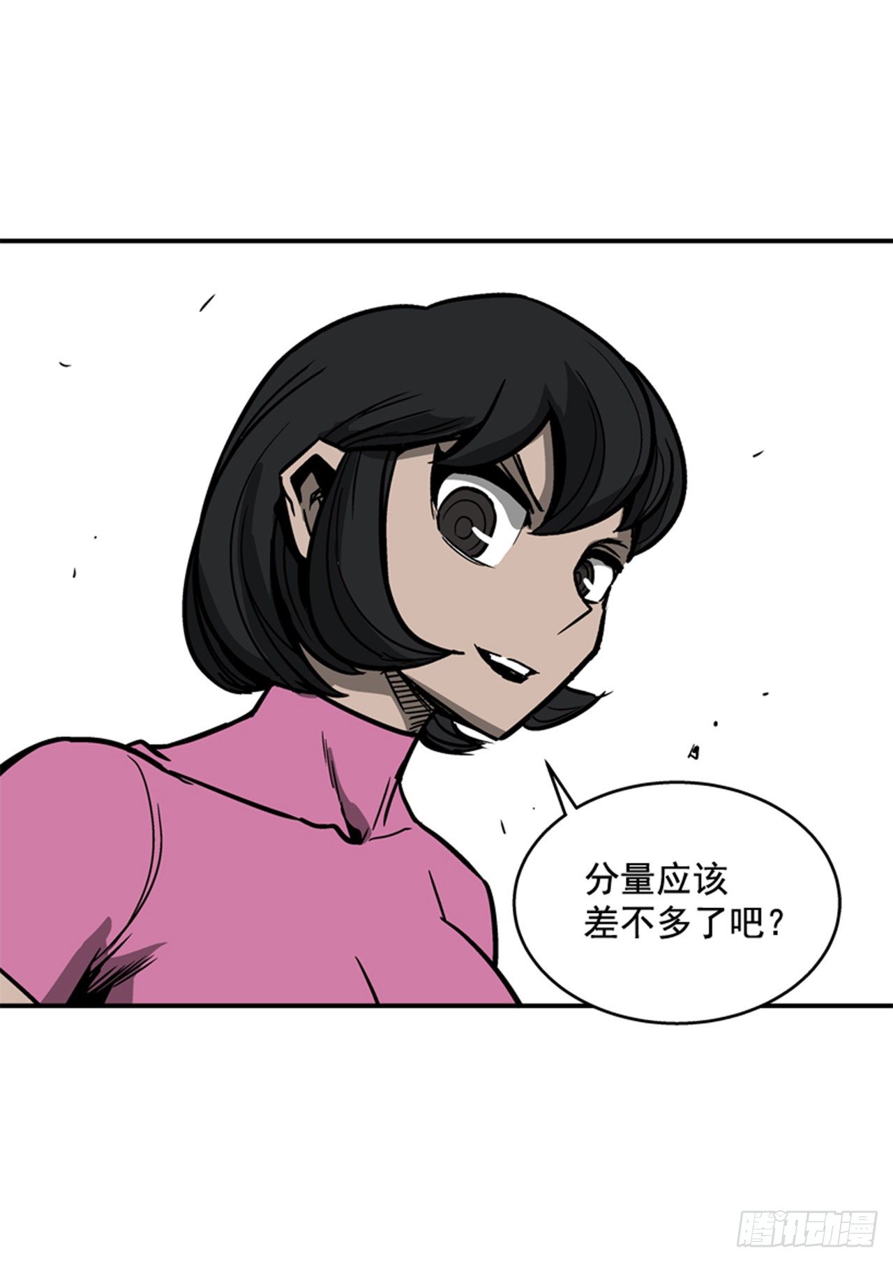 《最强一击》88.休想离开 第24页