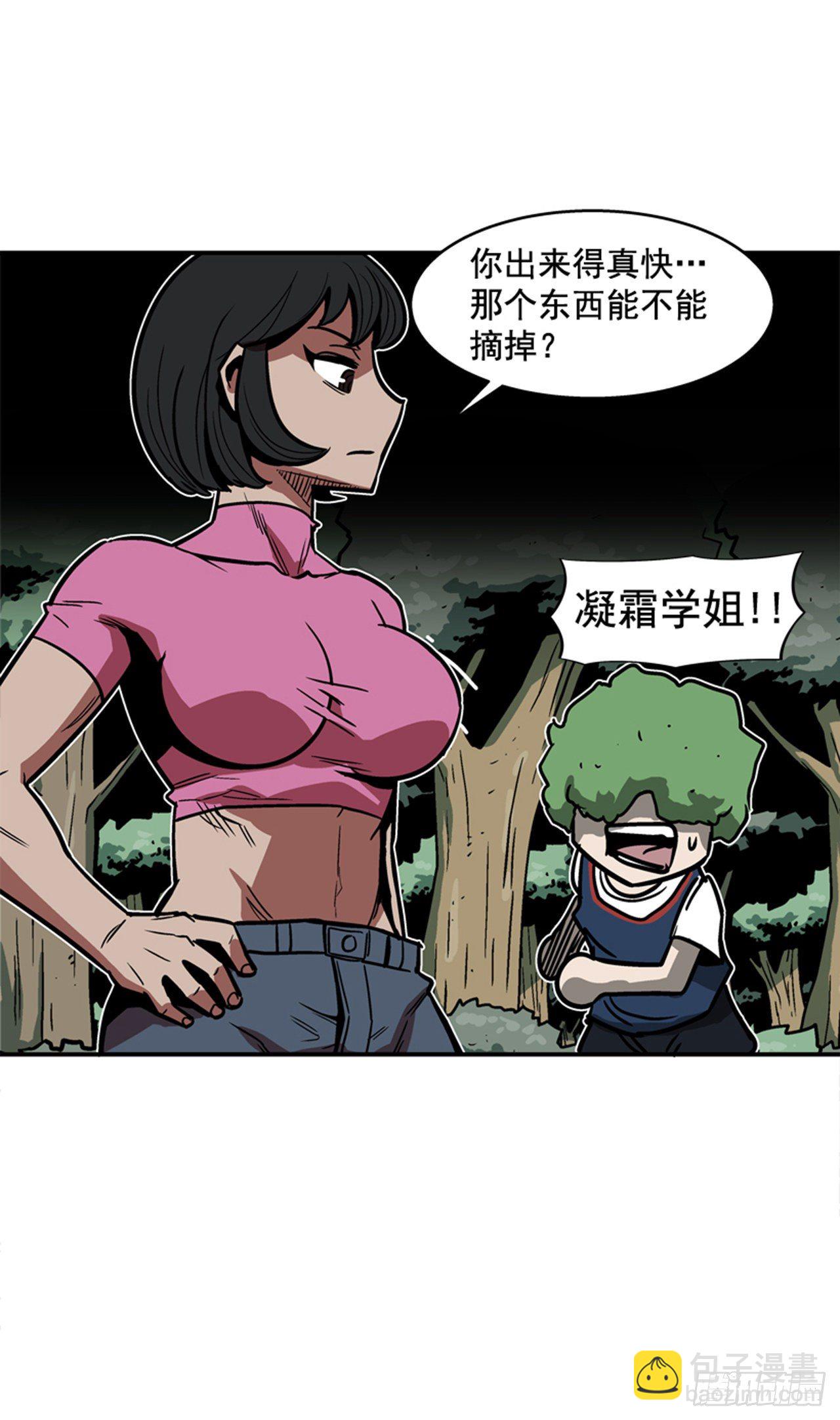 《最强一击》88.休想离开 第26页