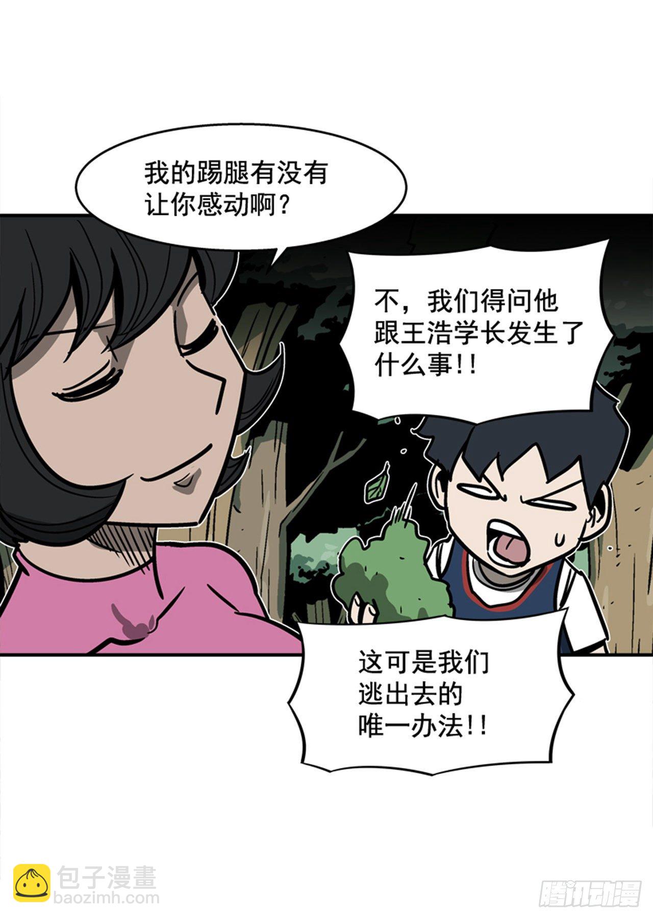 《最强一击》88.休想离开 第27页
