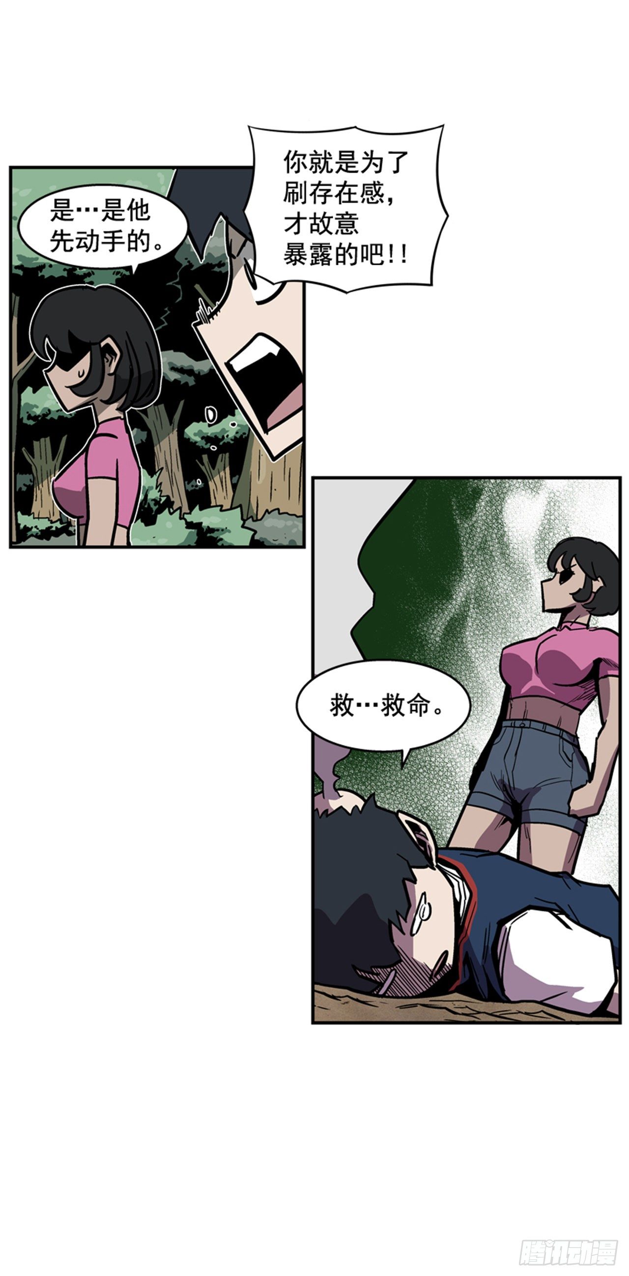 《最强一击》88.休想离开 第28页