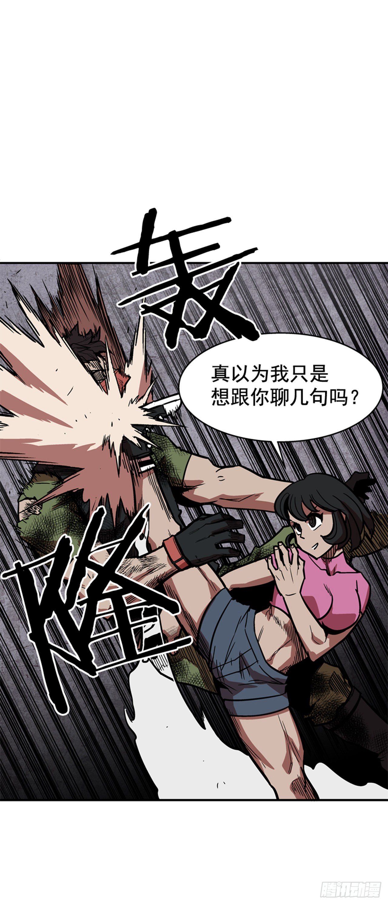 《最强一击》88.休想离开 第2页