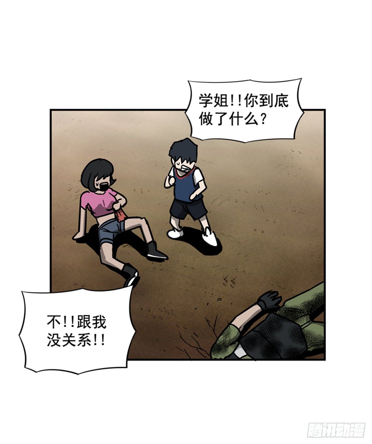 《最强一击》88.休想离开 第36页