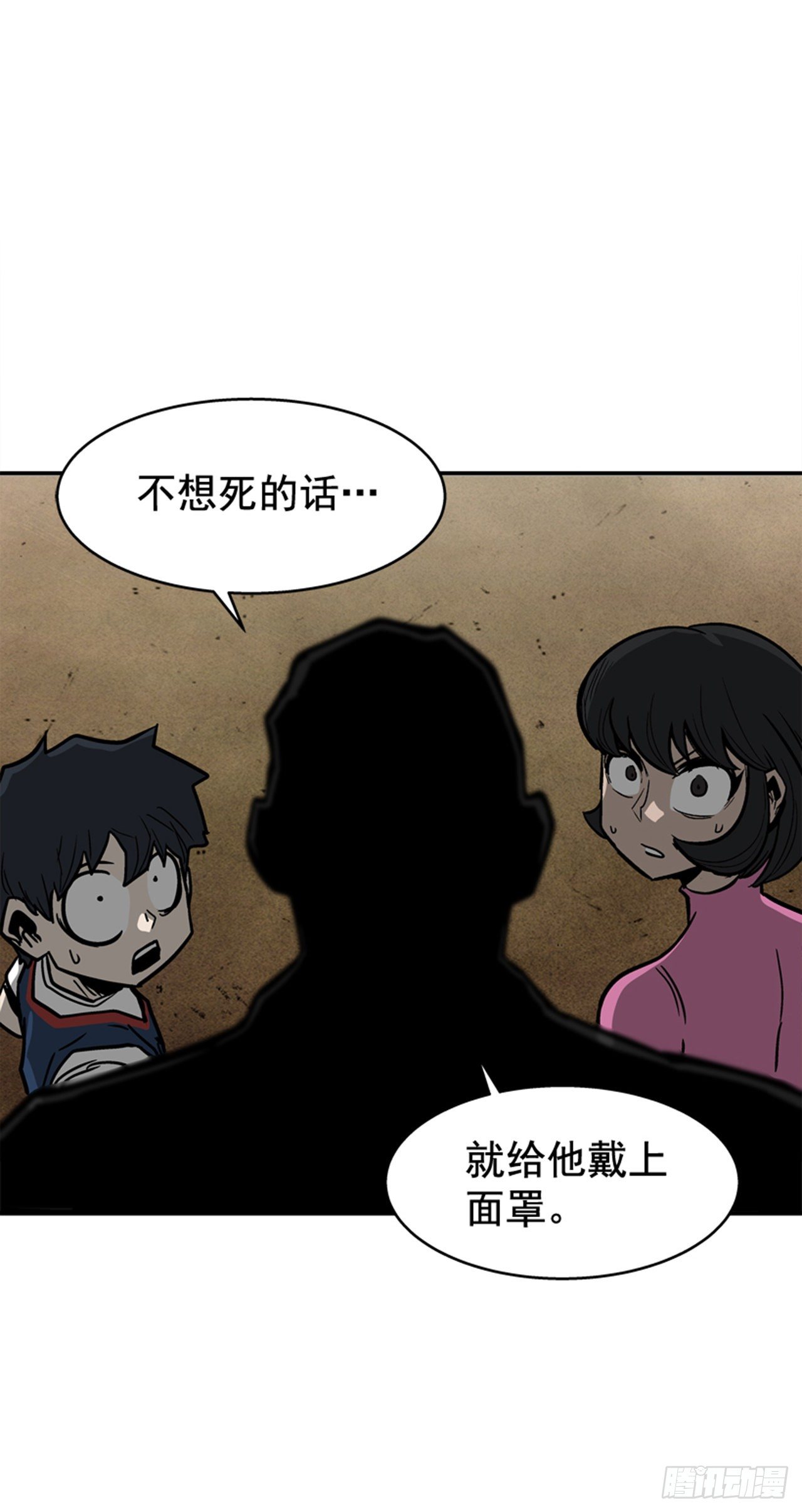 《最强一击》88.休想离开 第38页