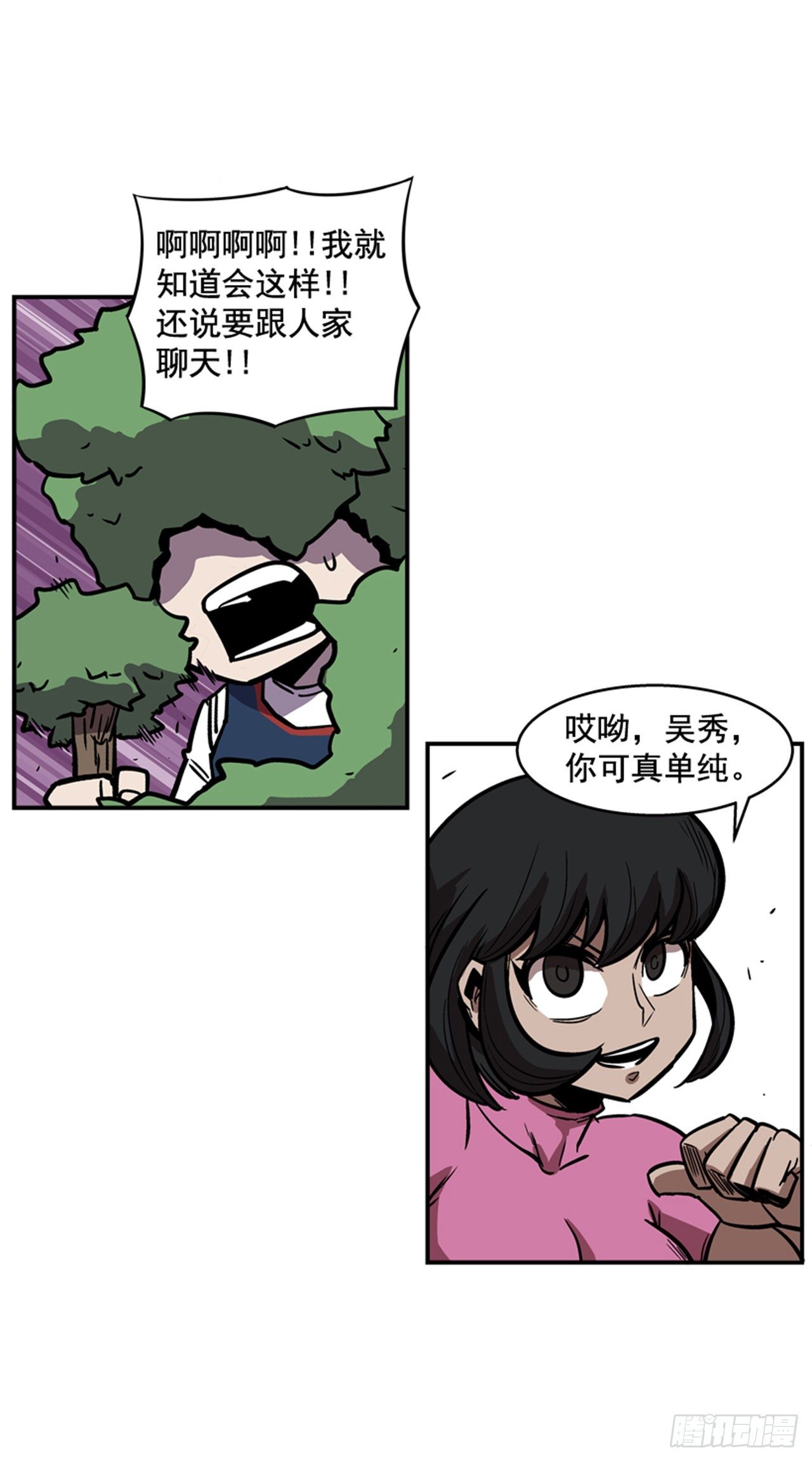 《最强一击》88.休想离开 第4页
