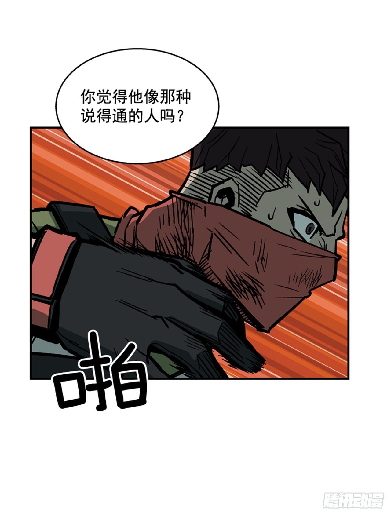 《最强一击》88.休想离开 第5页