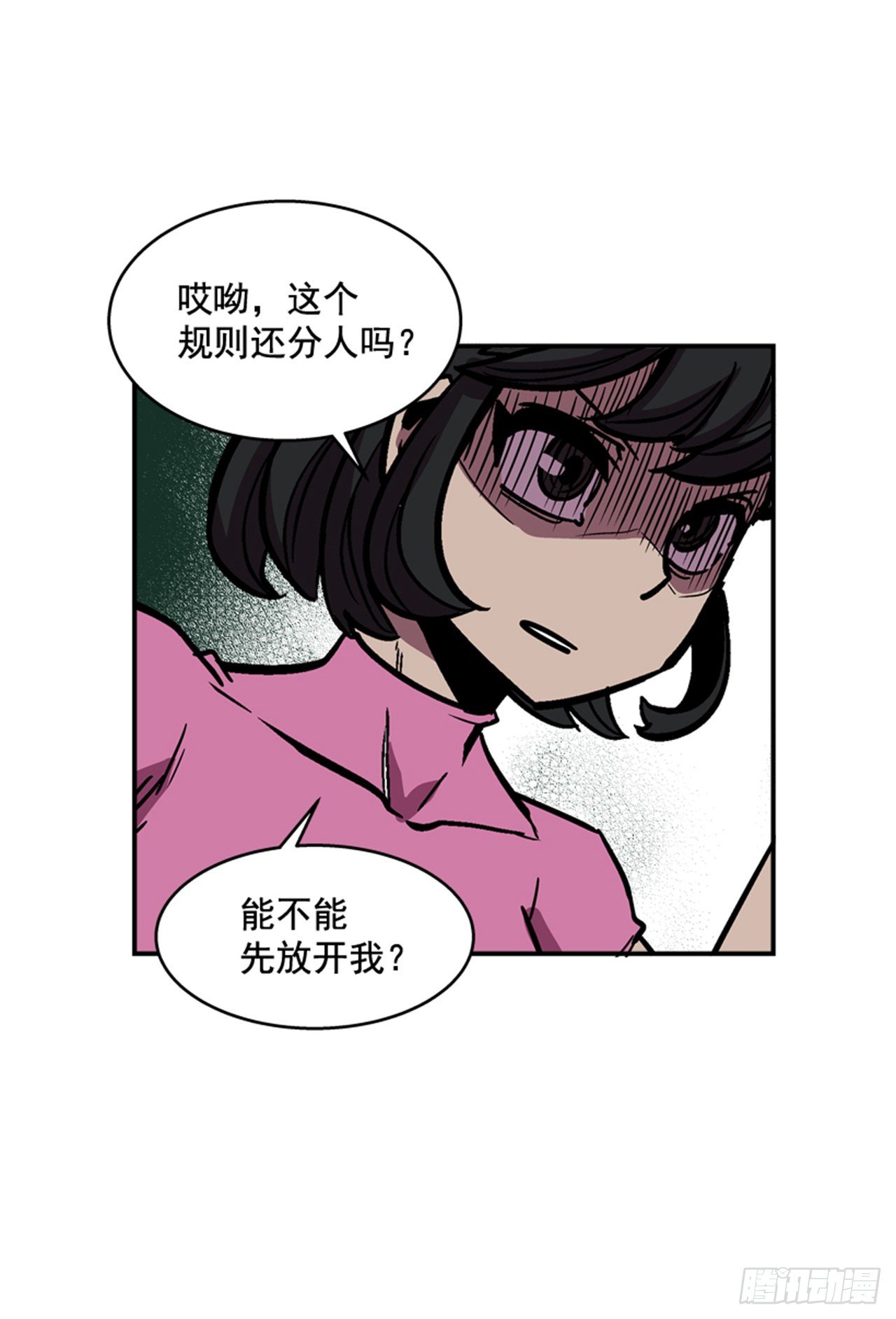 《最强一击》88.休想离开 第8页