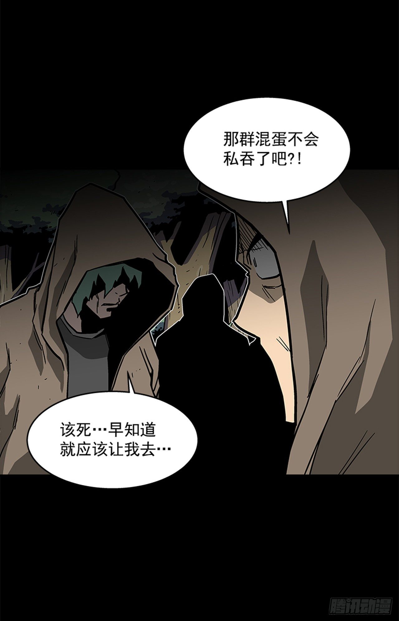 《最强一击》91.摇尾乞怜的宠物 第10页