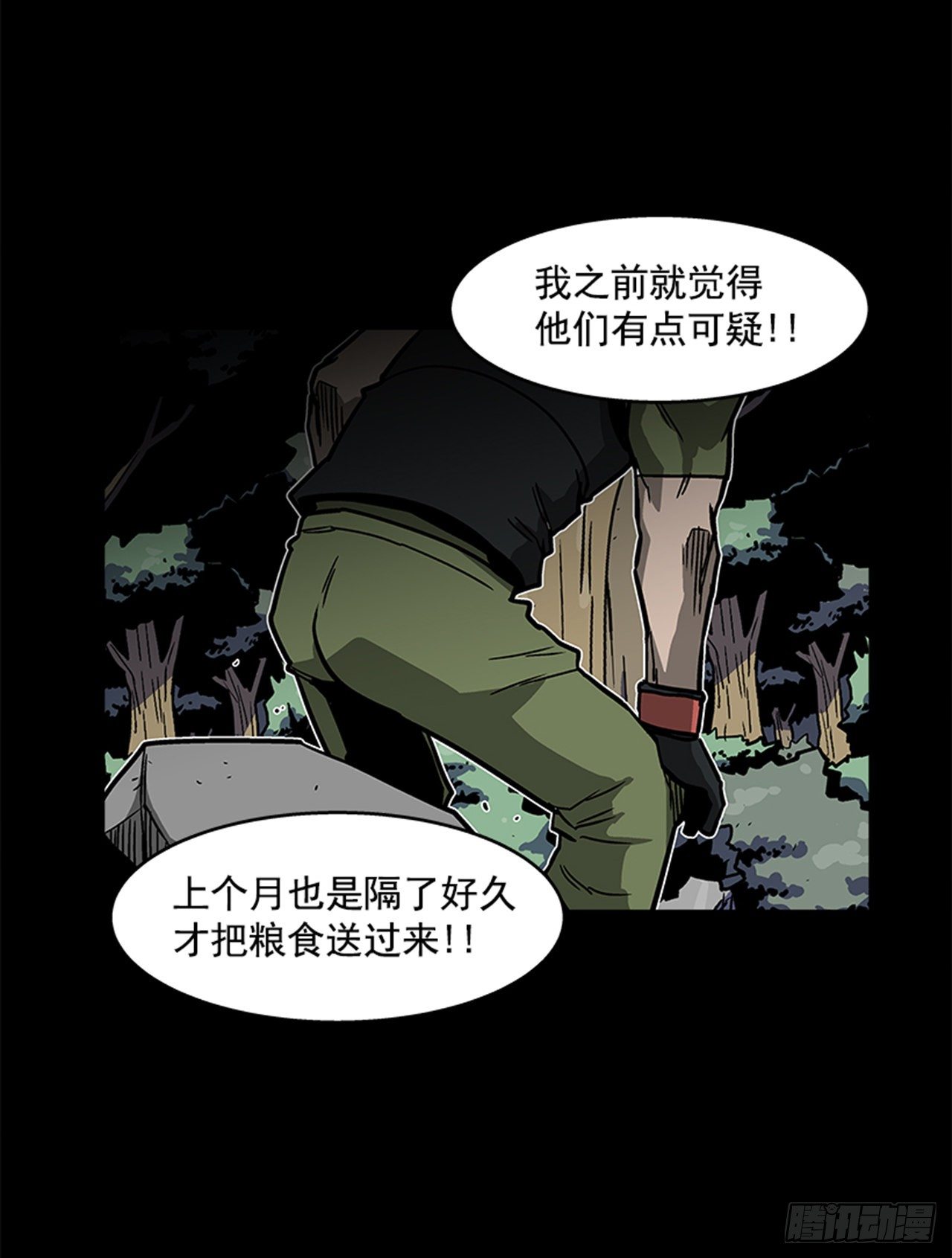 《最强一击》91.摇尾乞怜的宠物 第11页