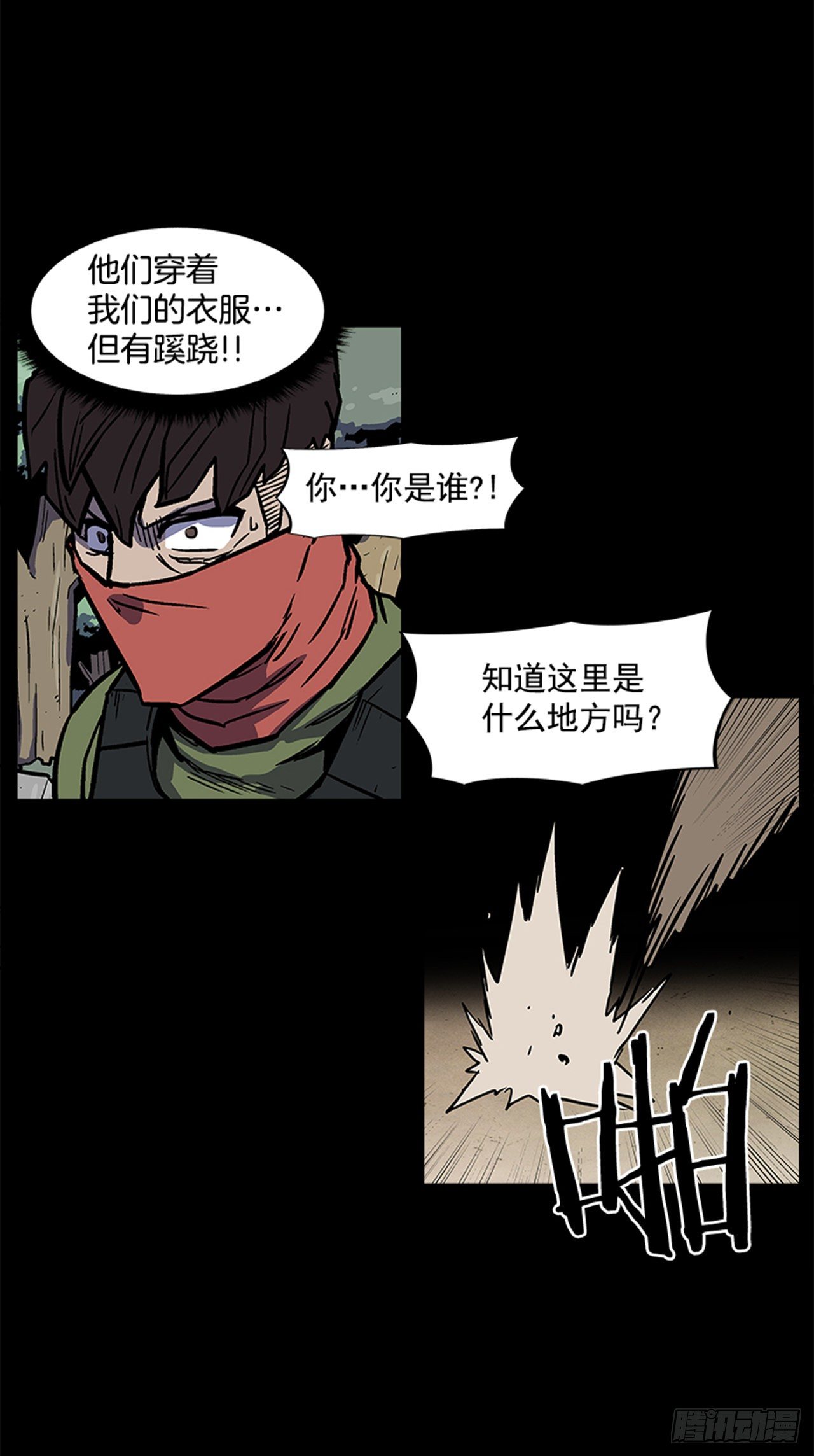 《最强一击》91.摇尾乞怜的宠物 第23页