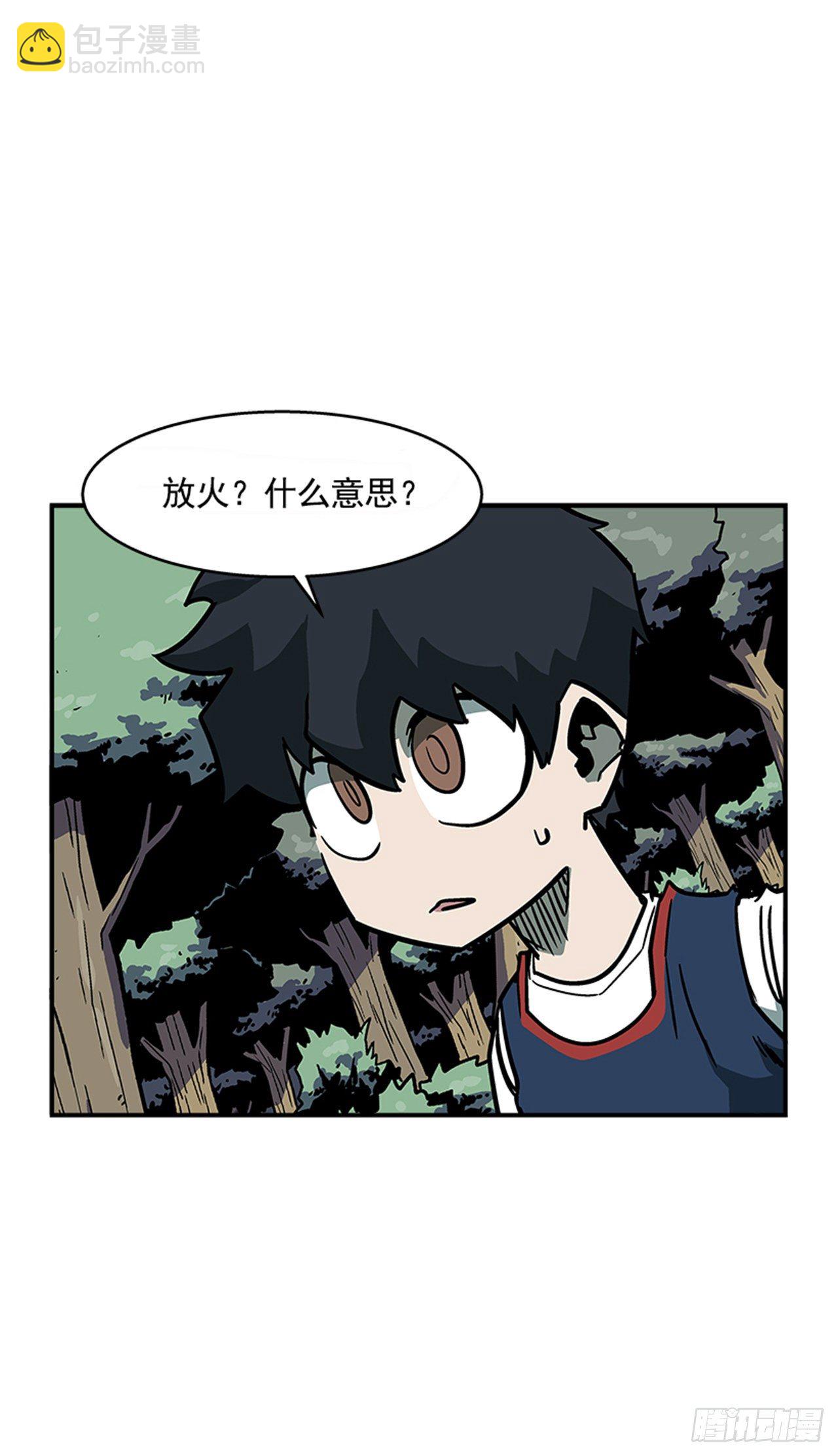 《最强一击》91.摇尾乞怜的宠物 第2页
